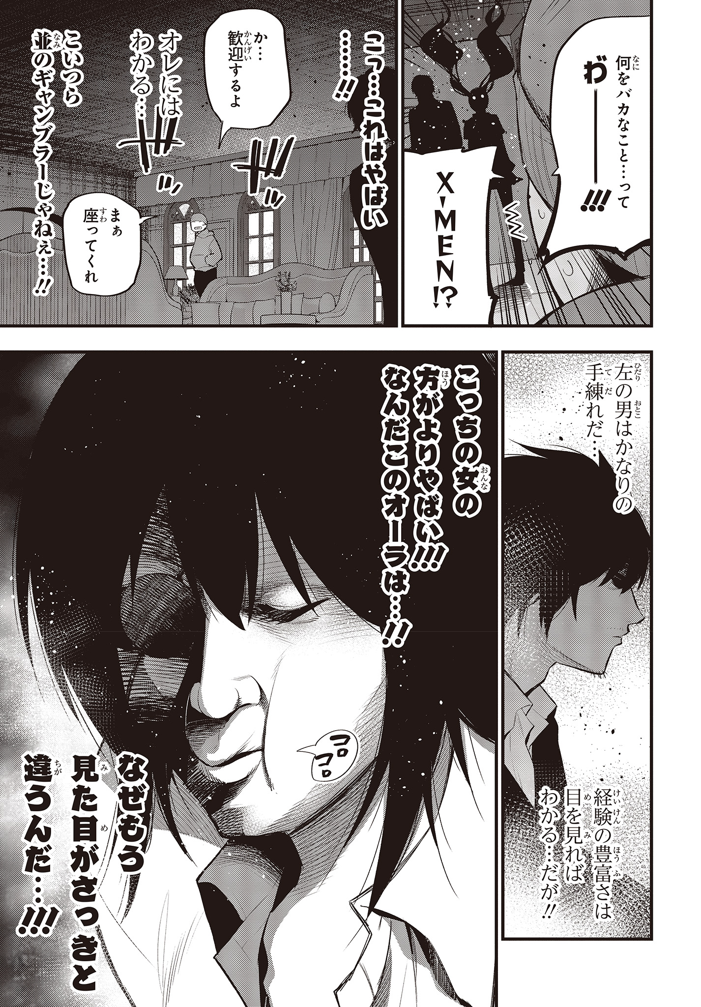 Mattaku Saikin no Tantei to Kitara Chap 42 - Next Chap 43