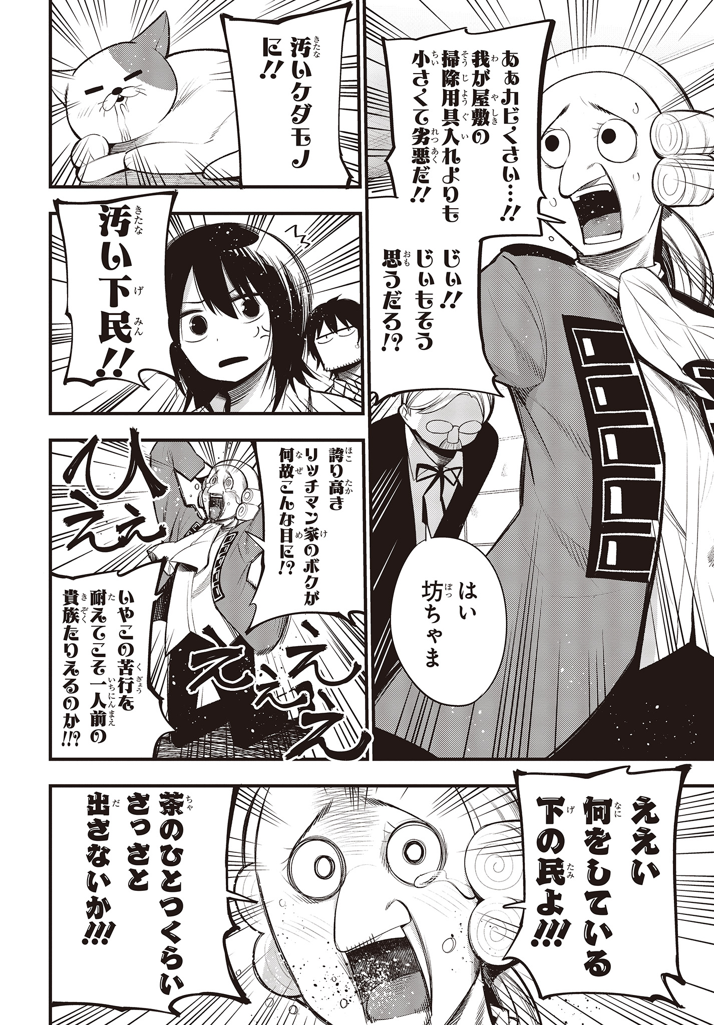 Mattaku Saikin no Tantei to Kitara Chap 42 - Next Chap 43