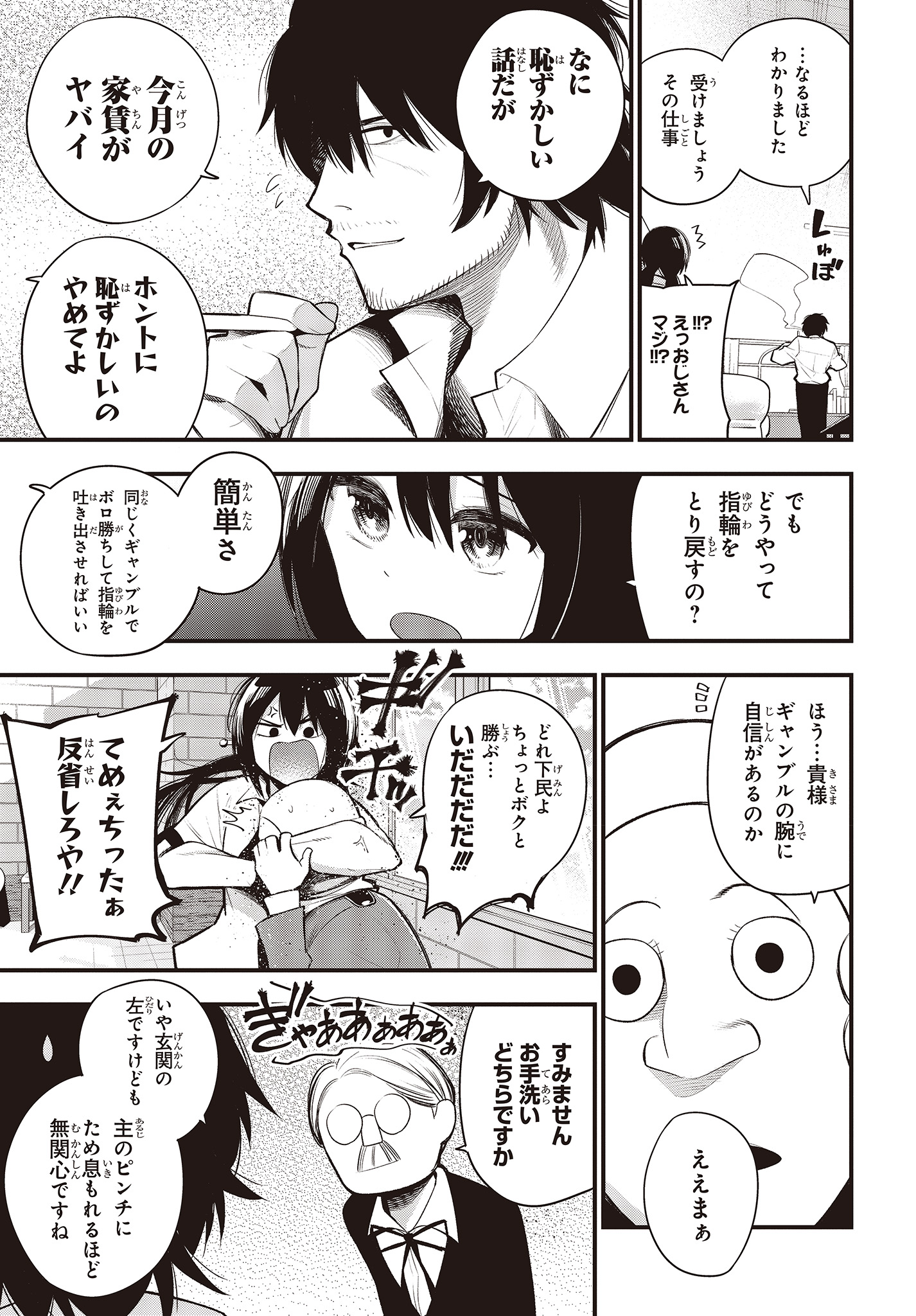 Mattaku Saikin no Tantei to Kitara Chap 42 - Next Chap 43