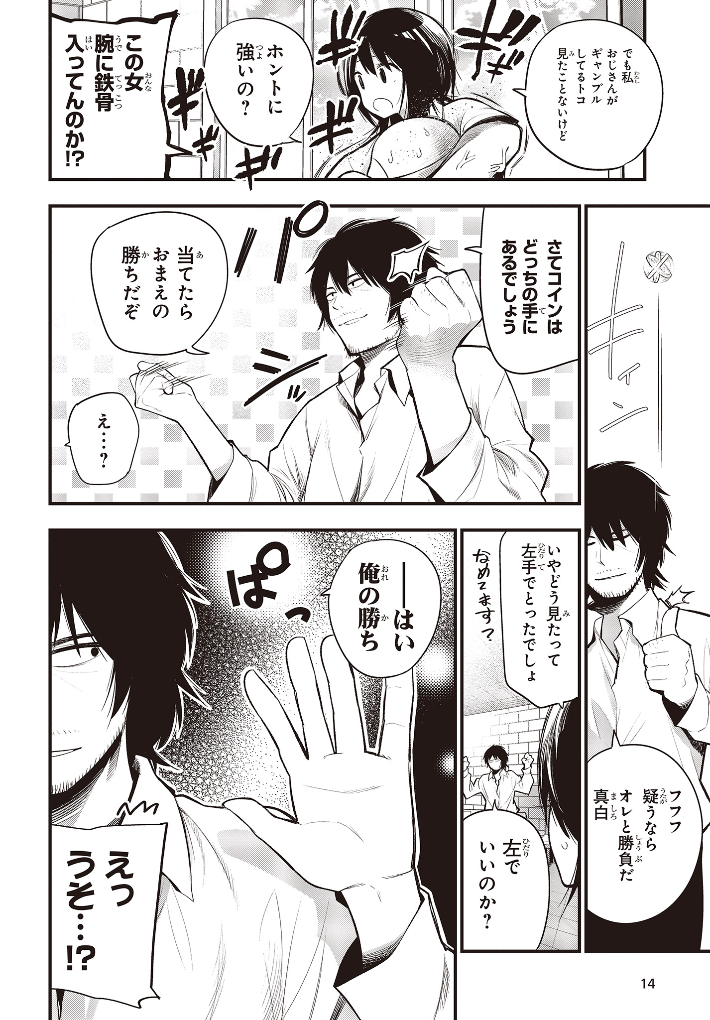 Mattaku Saikin no Tantei to Kitara Chap 42 - Next Chap 43