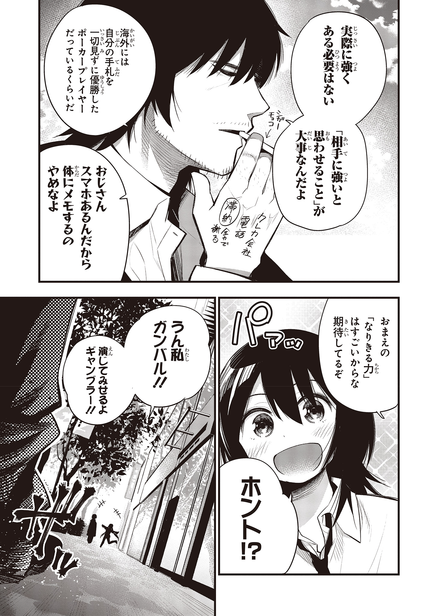 Mattaku Saikin no Tantei to Kitara Chap 42 - Next Chap 43