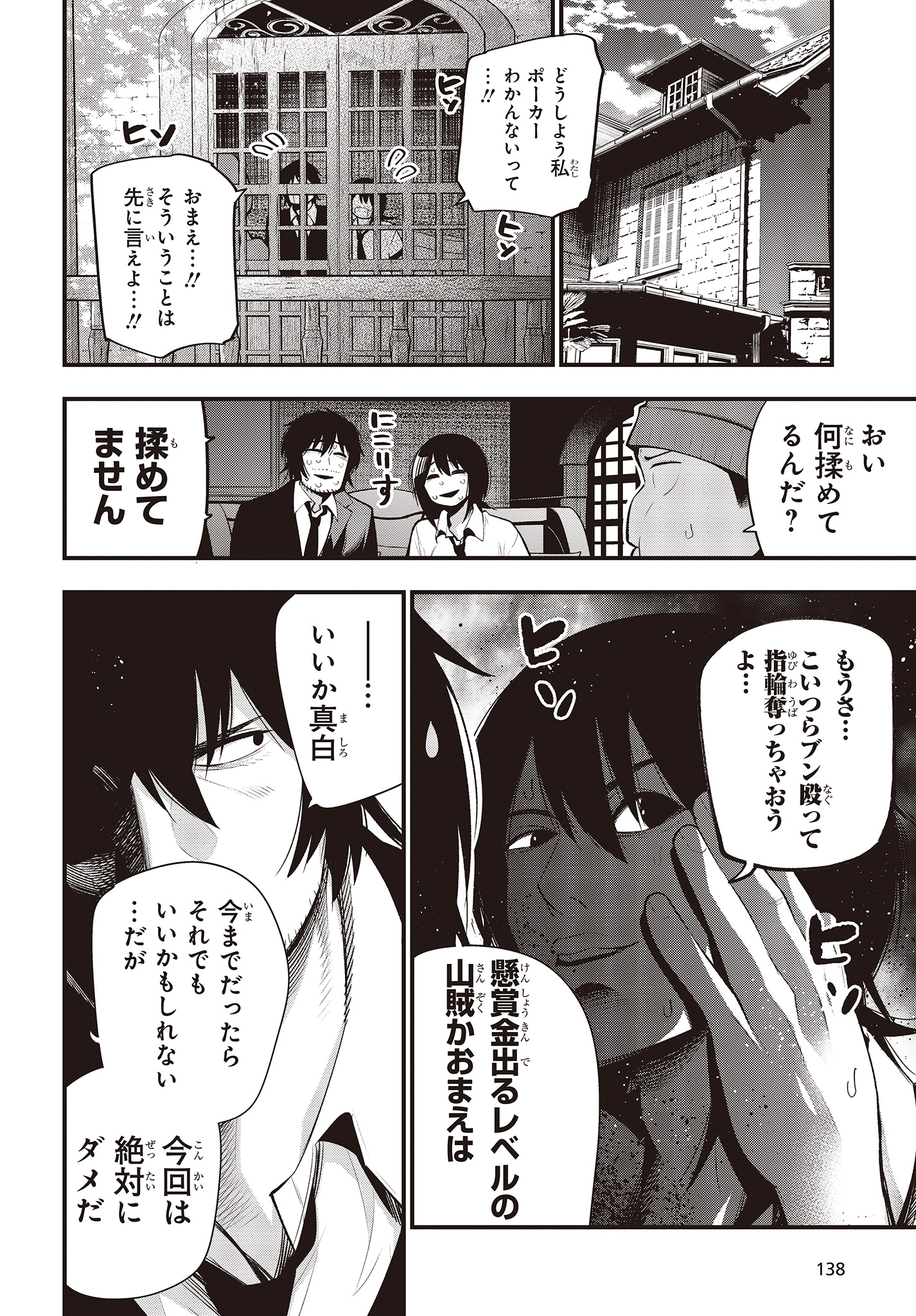 Mattaku Saikin no Tantei to Kitara Chap 43 - Next Chap 44