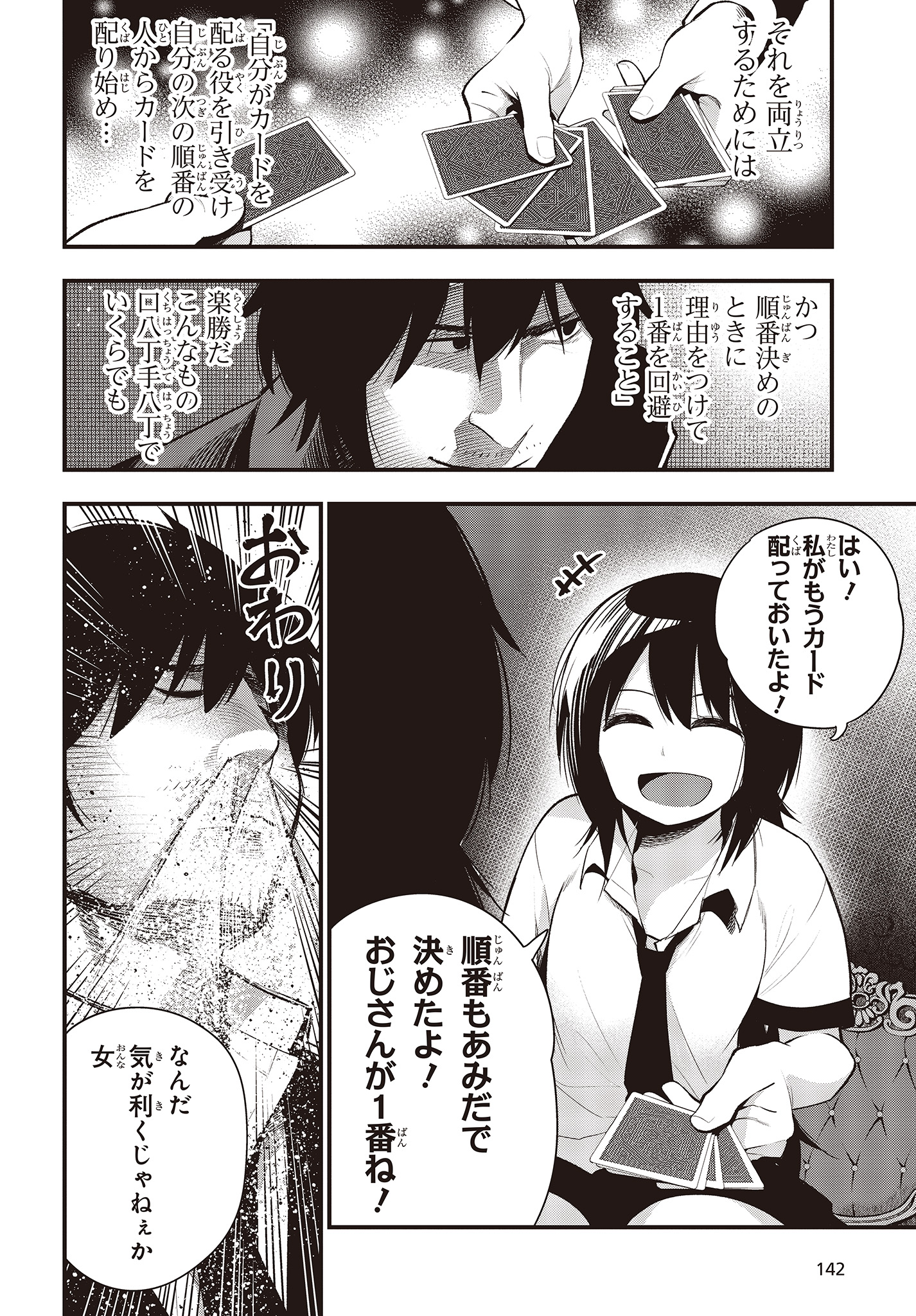 Mattaku Saikin no Tantei to Kitara Chap 43 - Next Chap 44