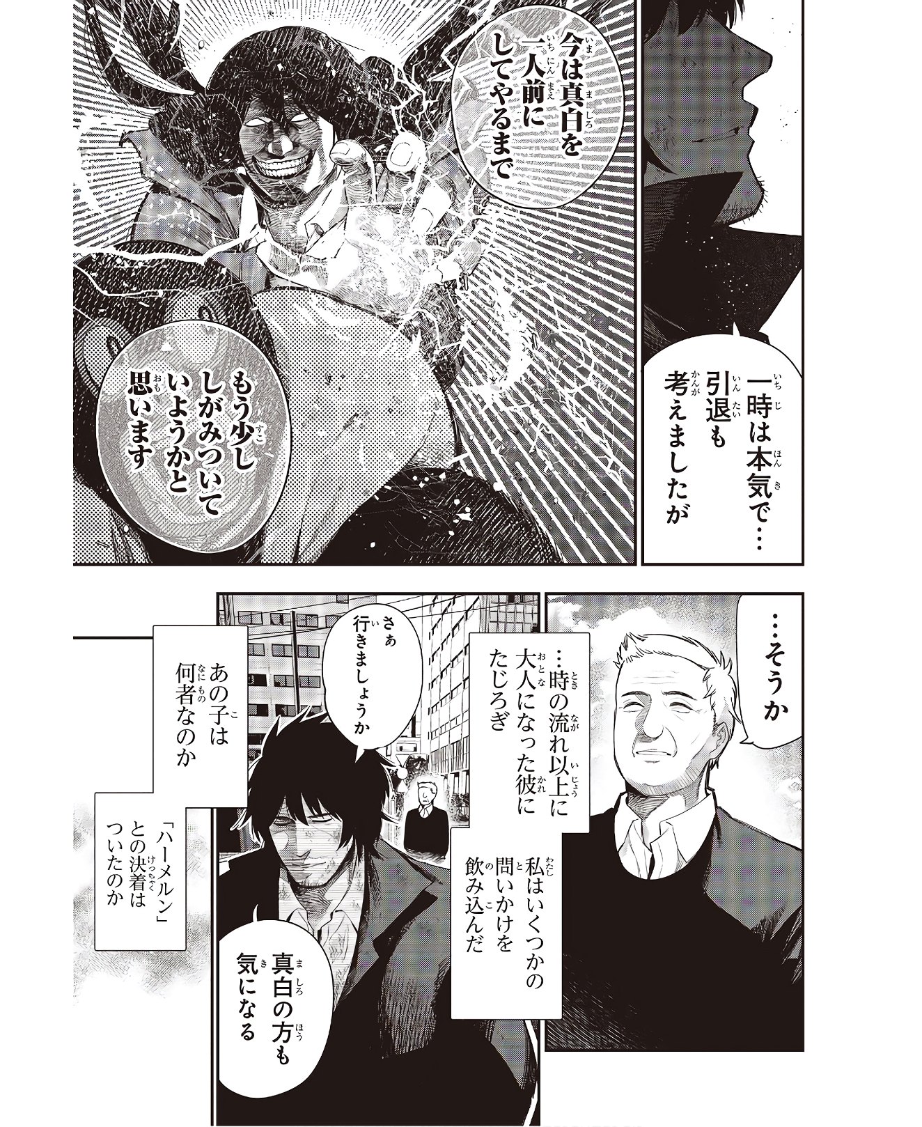 Mattaku Saikin no Tantei to Kitara Chap 55 - Next Chap 56