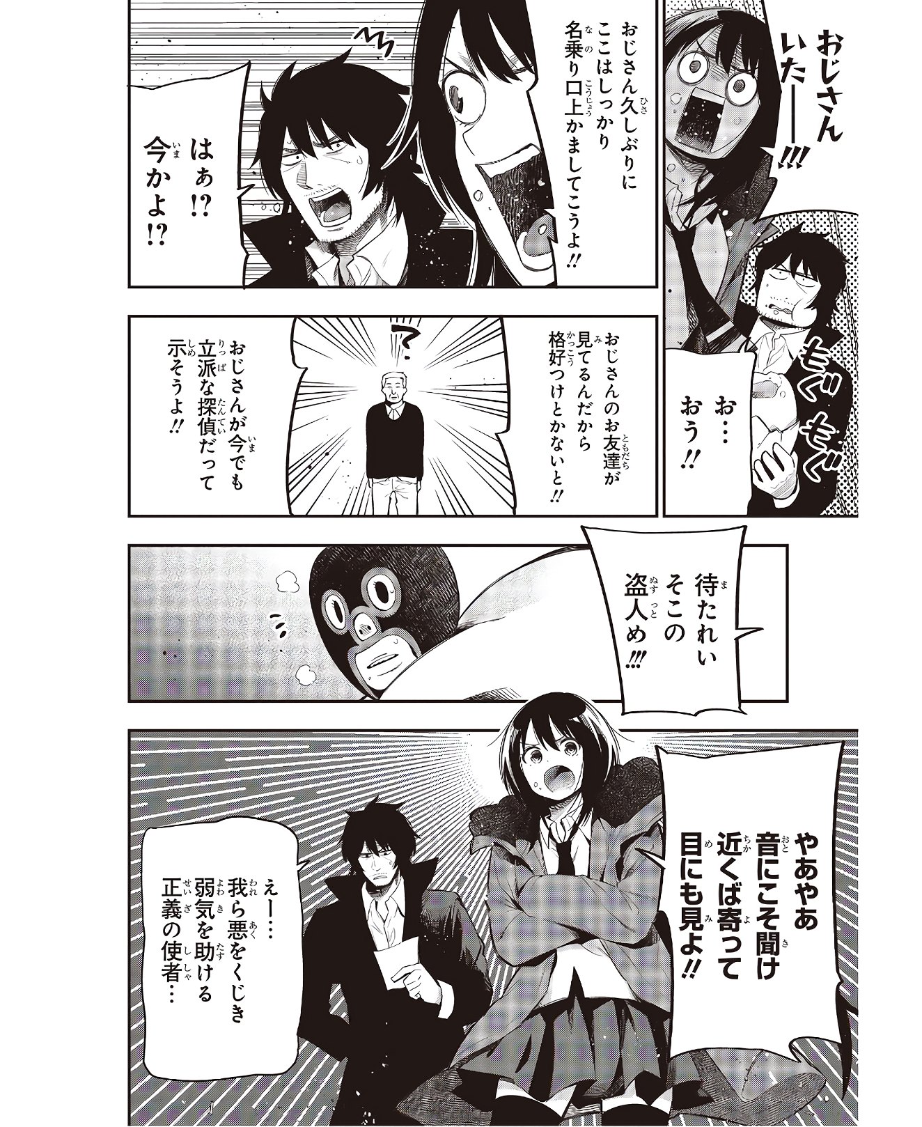 Mattaku Saikin no Tantei to Kitara Chap 55 - Next Chap 56