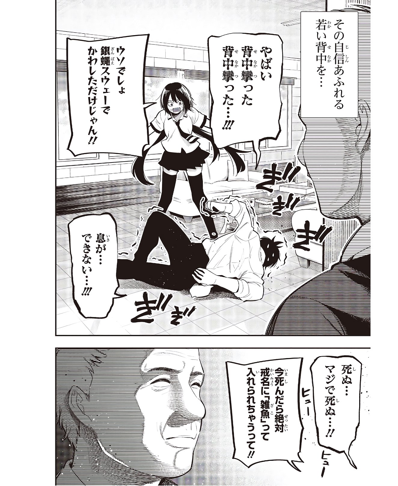 Mattaku Saikin no Tantei to Kitara Chap 55 - Next Chap 56
