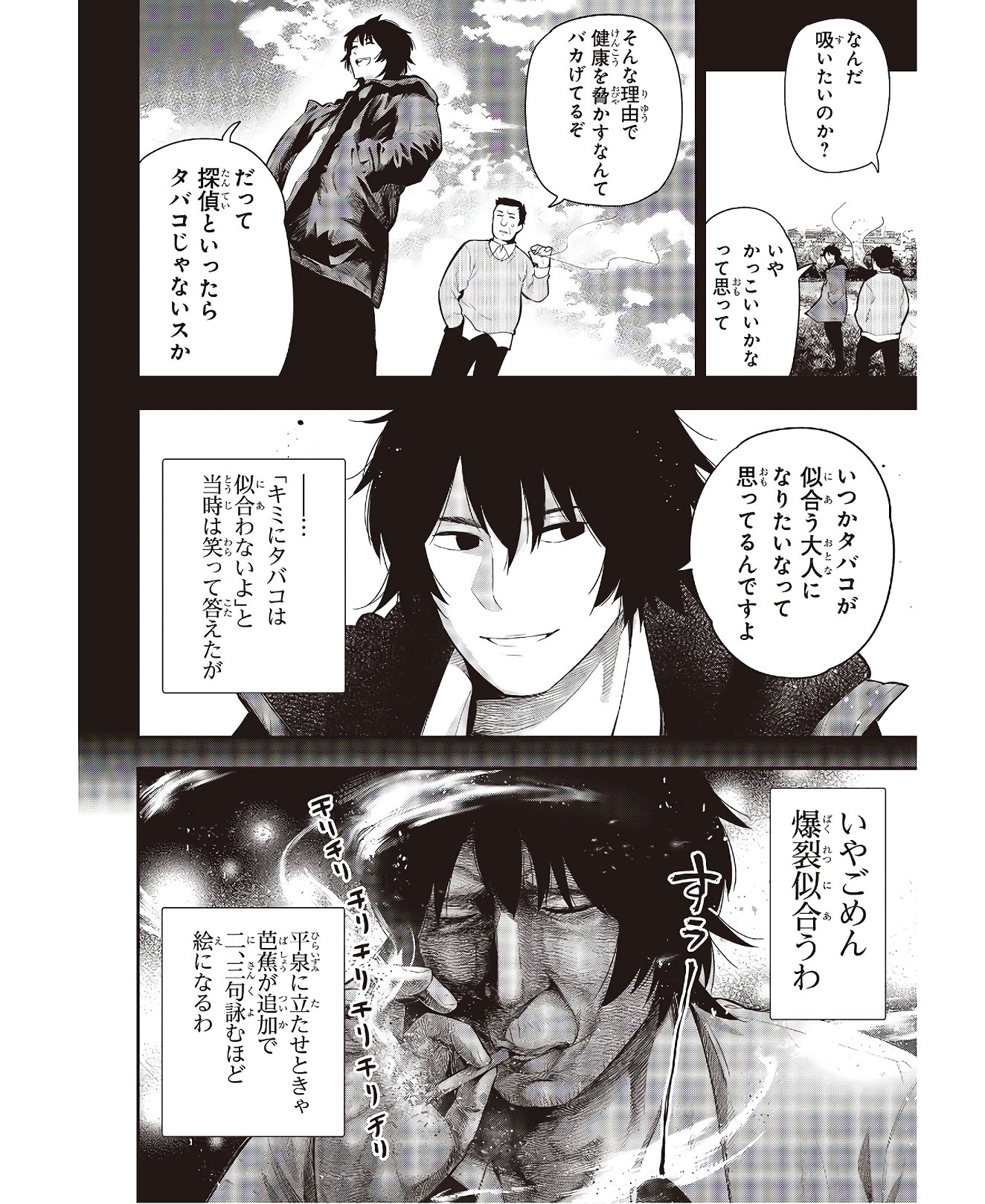 Mattaku Saikin no Tantei to Kitara Chap 55 - Next Chap 56