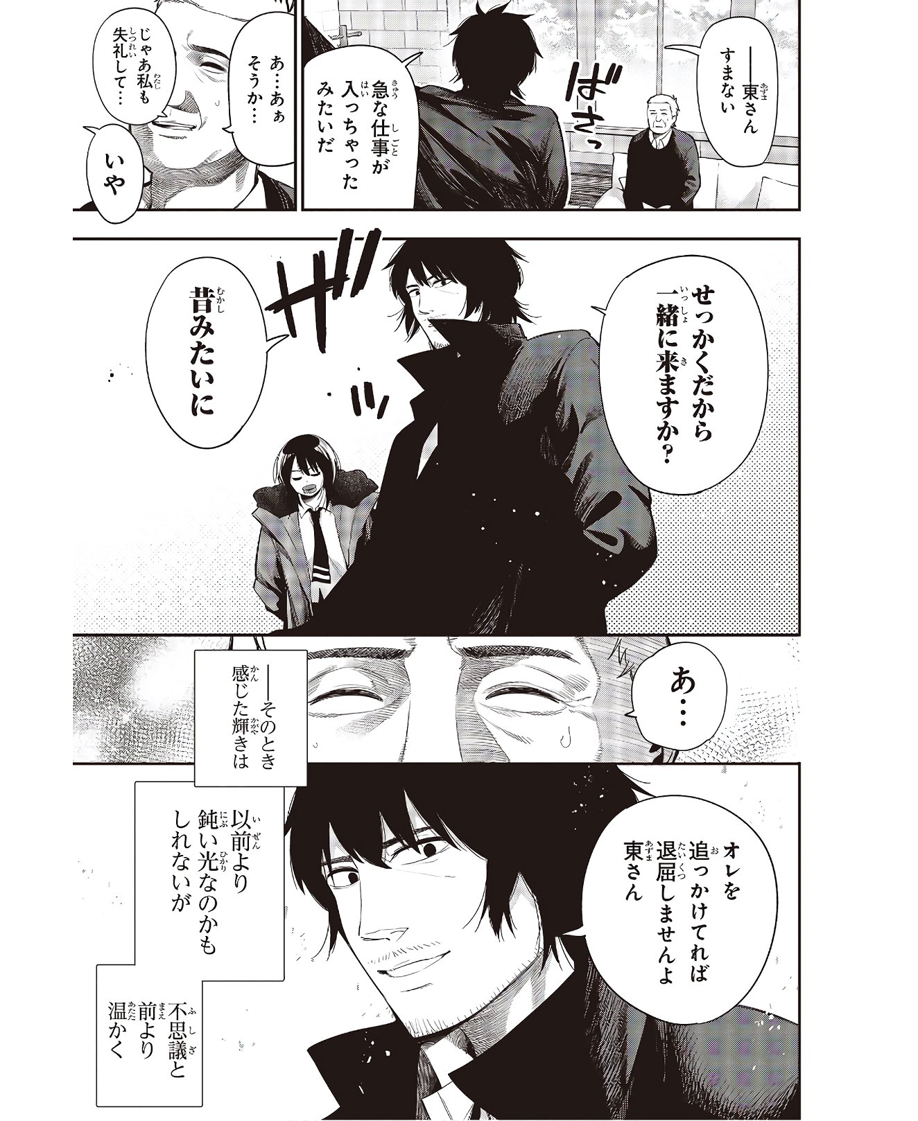 Mattaku Saikin no Tantei to Kitara Chap 55 - Next Chap 56