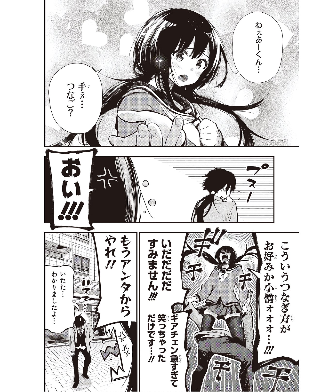 Mattaku Saikin no Tantei to Kitara Chap 56 - Next Chap 57