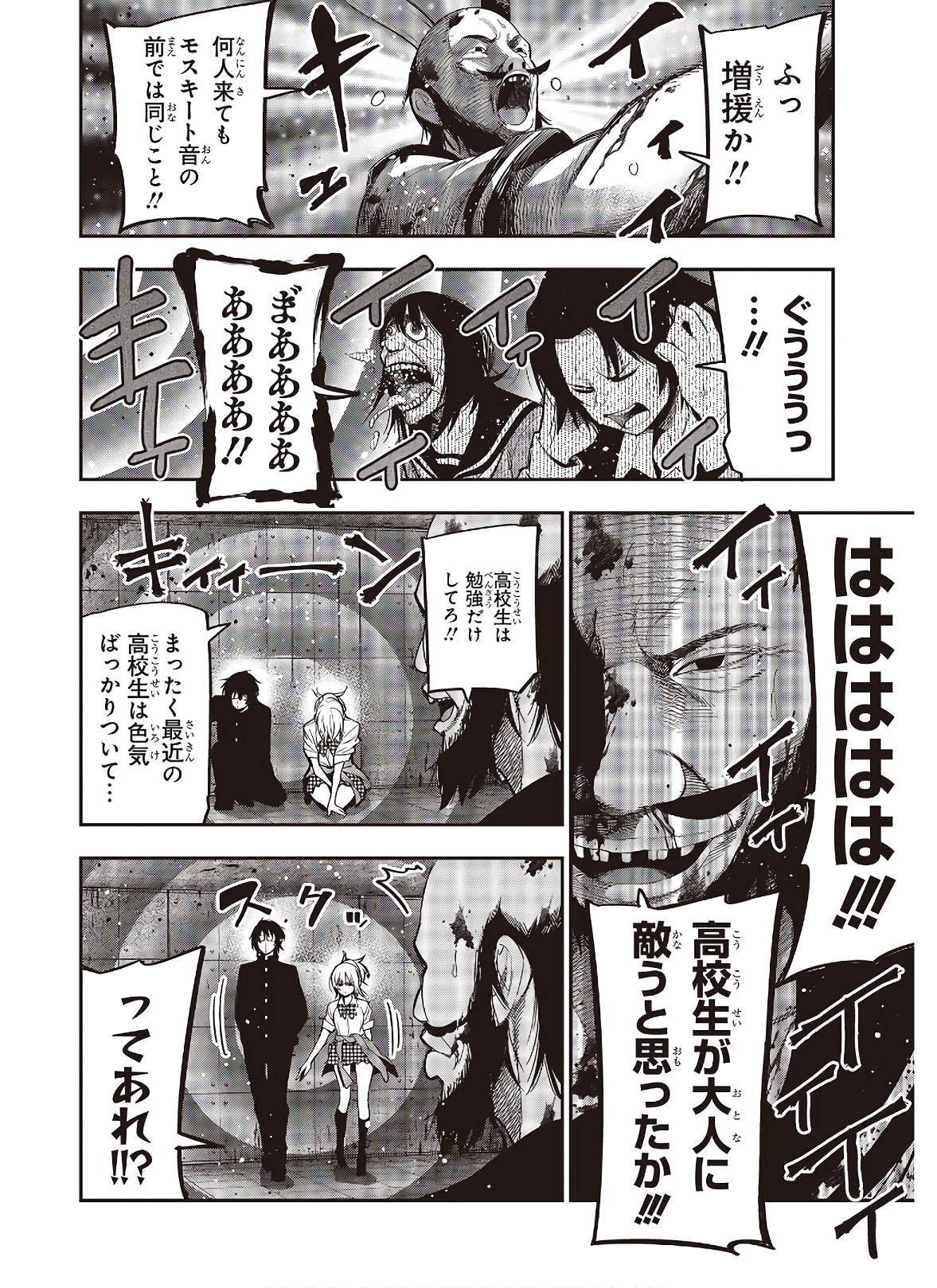 Mattaku Saikin no Tantei to Kitara Chap 57 - Next Chap 58