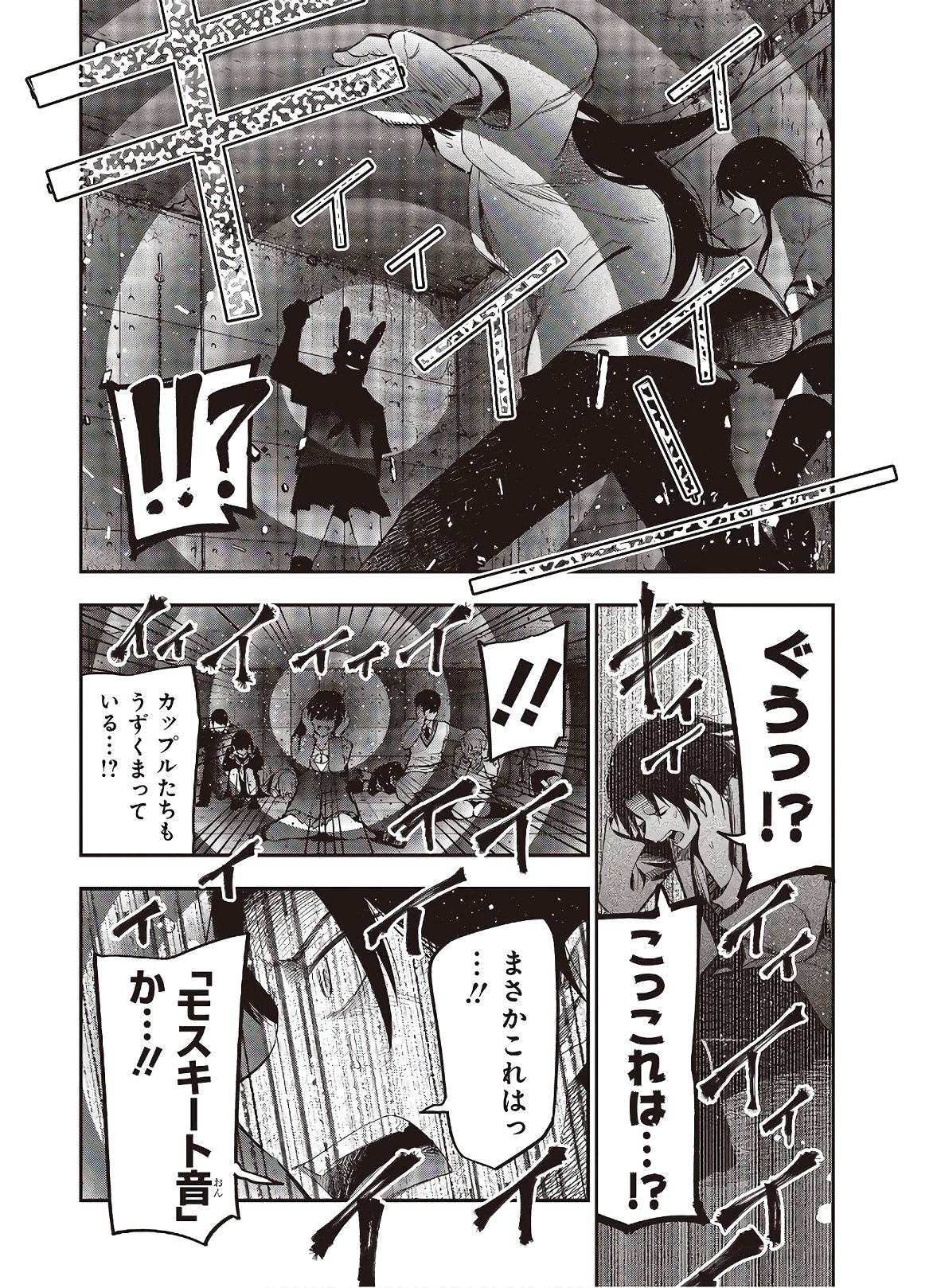 Mattaku Saikin no Tantei to Kitara Chap 57 - Next Chap 58