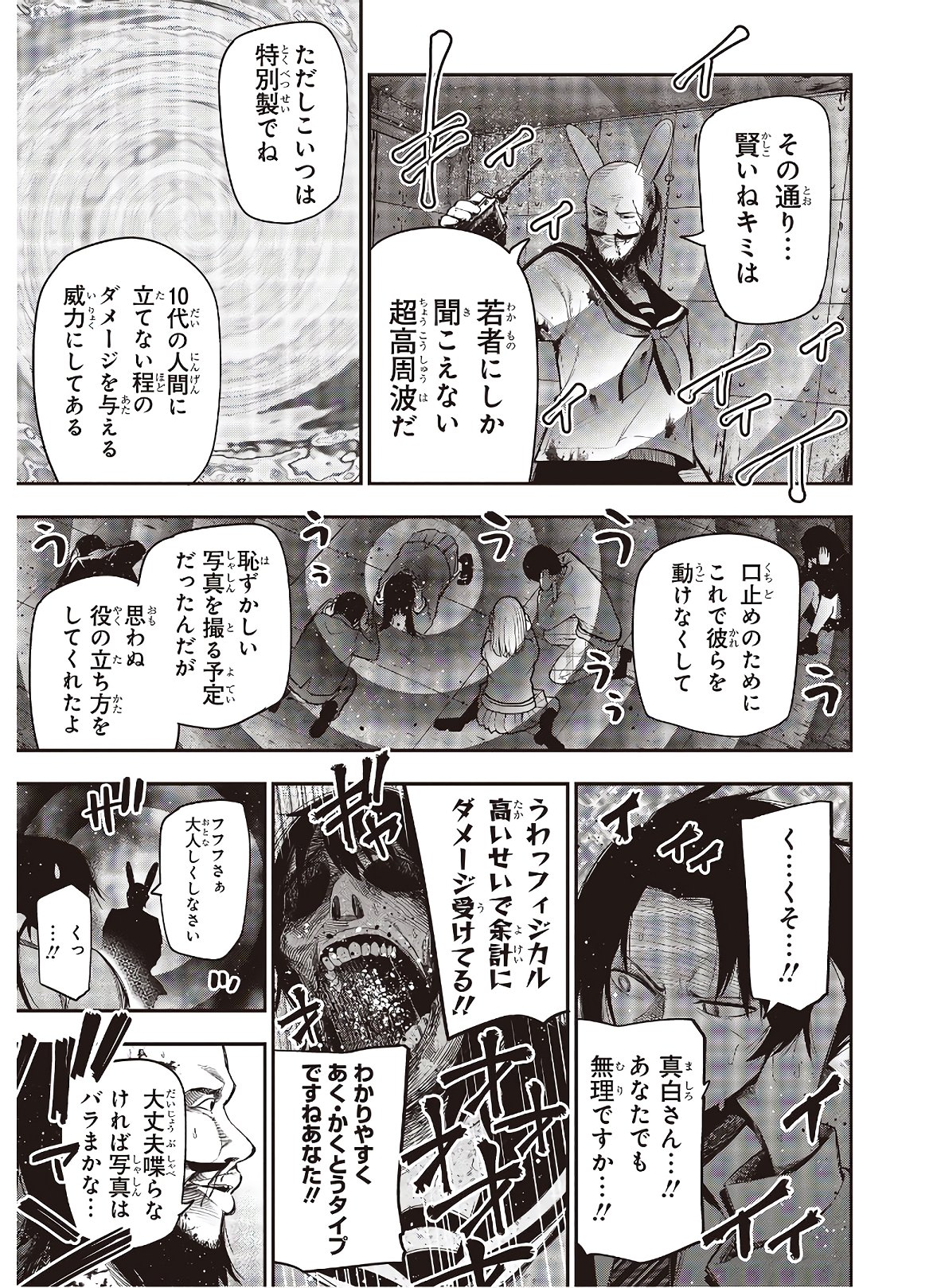 Mattaku Saikin no Tantei to Kitara Chap 57 - Next Chap 58