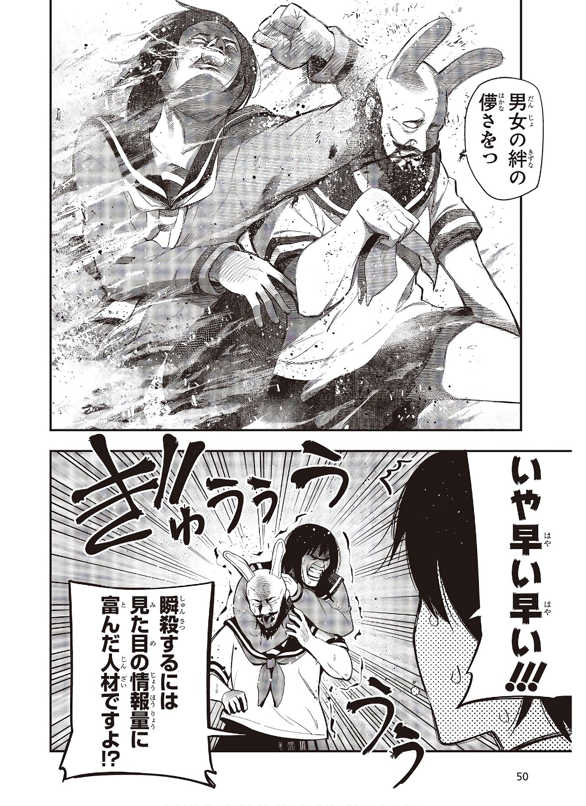 Mattaku Saikin no Tantei to Kitara Chap 57 - Next Chap 58