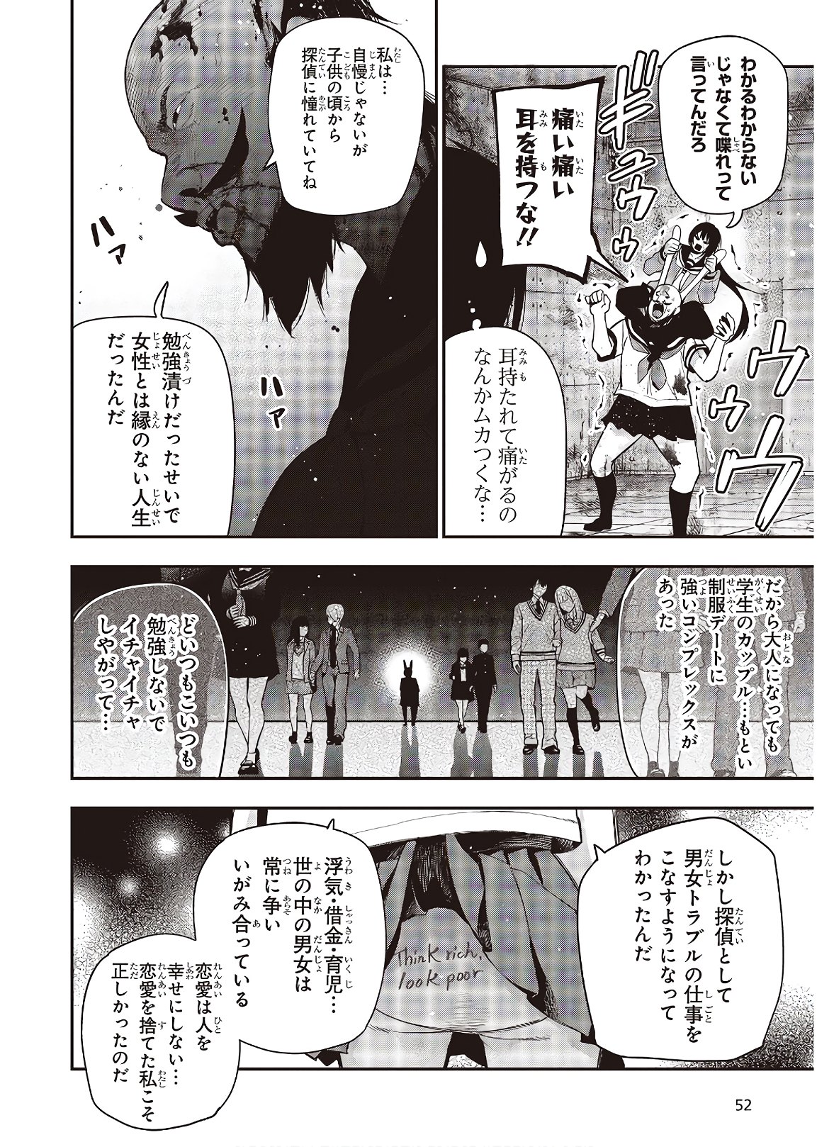 Mattaku Saikin no Tantei to Kitara Chap 57 - Next Chap 58