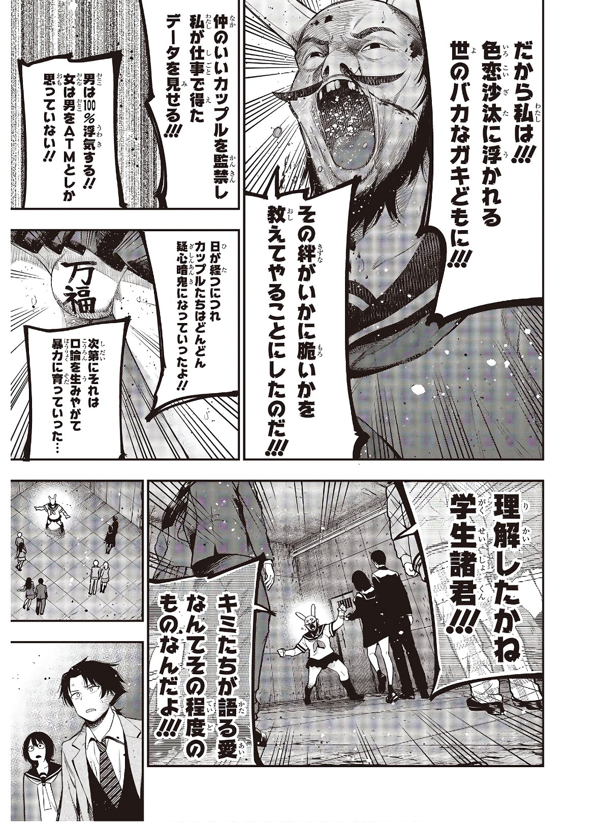 Mattaku Saikin no Tantei to Kitara Chap 57 - Next Chap 58