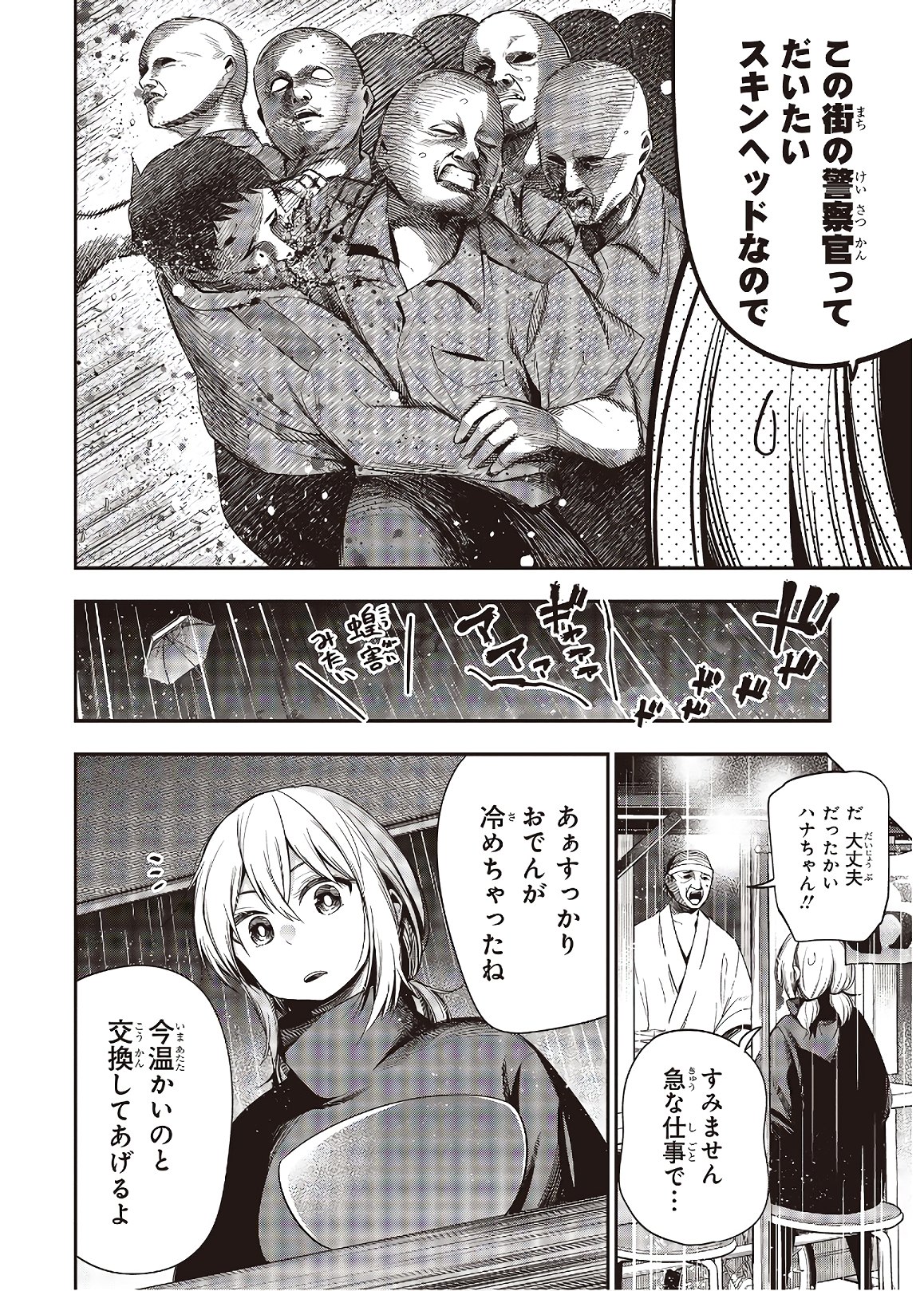 Mattaku Saikin no Tantei to Kitara Chap 50 - Next Chap 51