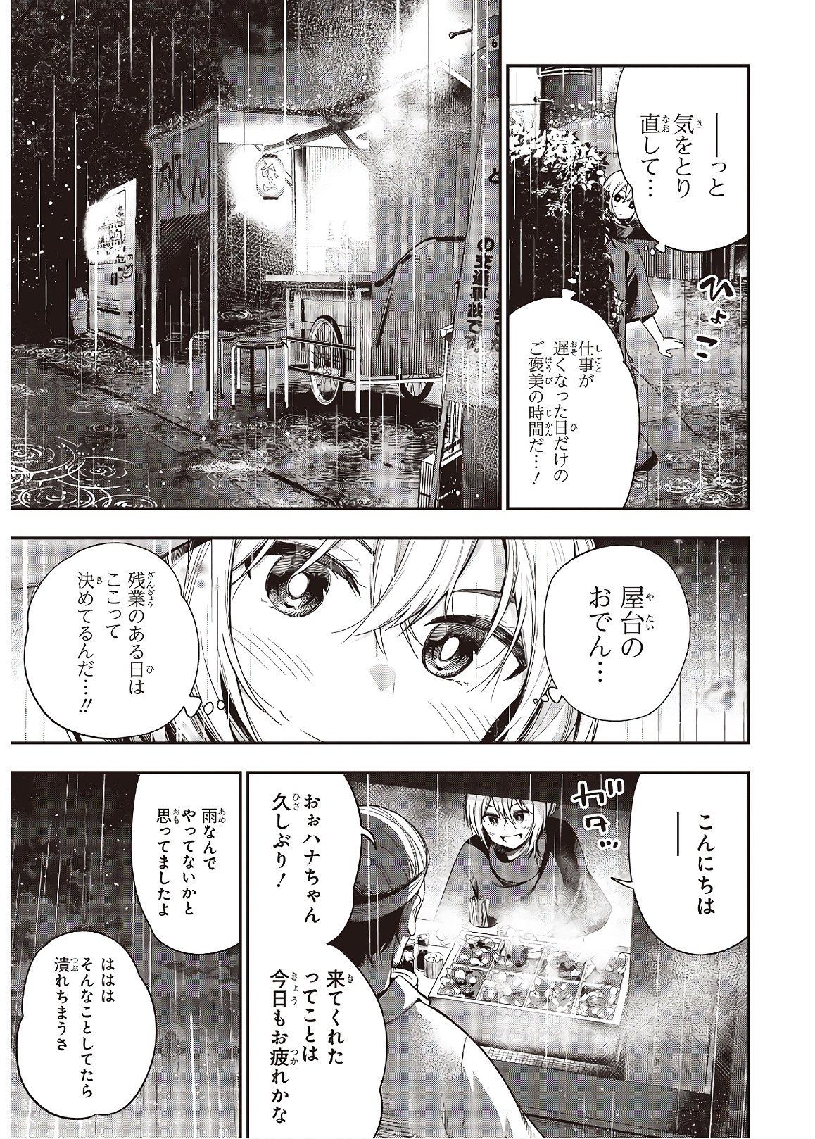 Mattaku Saikin no Tantei to Kitara Chap 50 - Next Chap 51