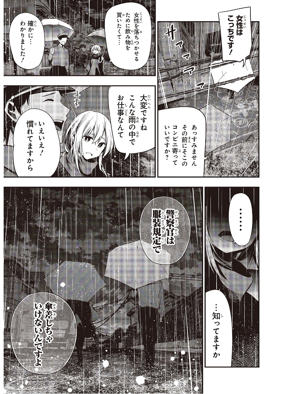 Mattaku Saikin no Tantei to Kitara Chap 50 - Next Chap 51