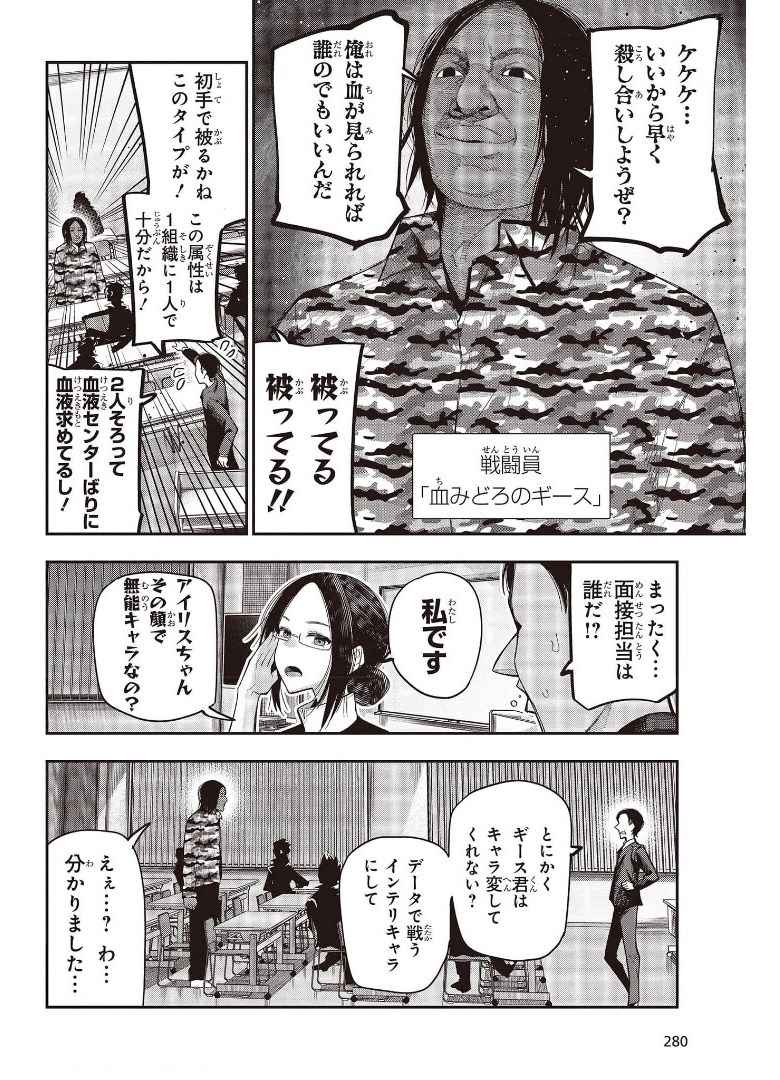 Mattaku Saikin no Tantei to Kitara Chap 68 - Next Chap 69