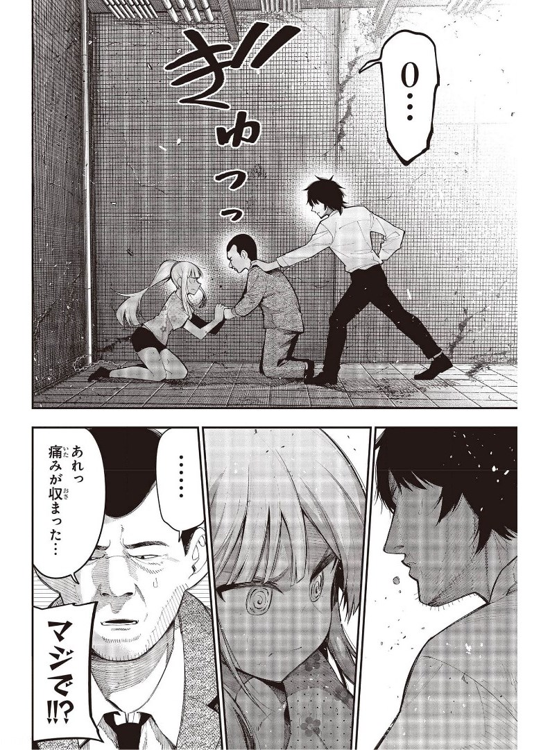 Mattaku Saikin no Tantei to Kitara Chap 69 - Next Chap 70