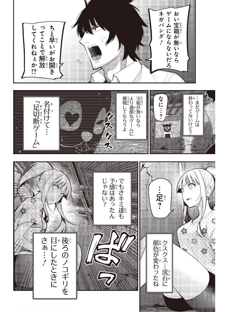 Mattaku Saikin no Tantei to Kitara Chap 69 - Next Chap 70