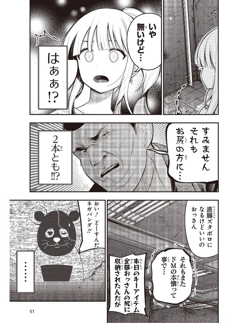 Mattaku Saikin no Tantei to Kitara Chap 69 - Next Chap 70