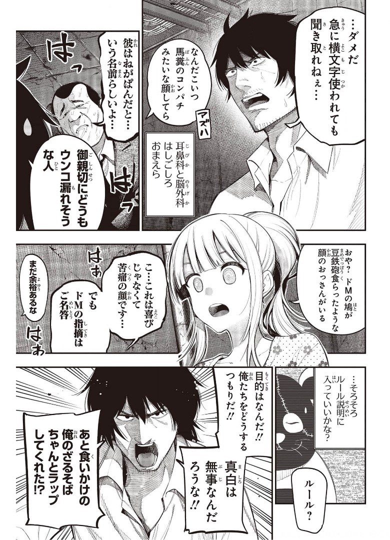 Mattaku Saikin no Tantei to Kitara Chap 69 - Next Chap 70