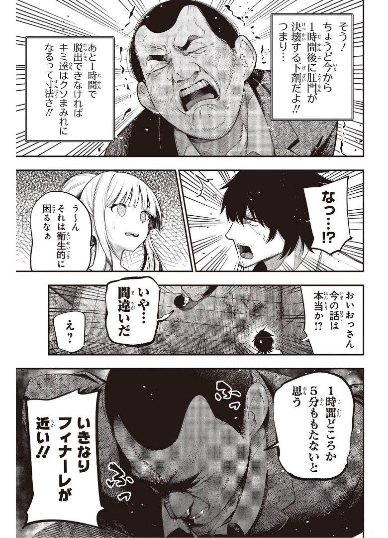 Mattaku Saikin no Tantei to Kitara Chap 69 - Next Chap 70