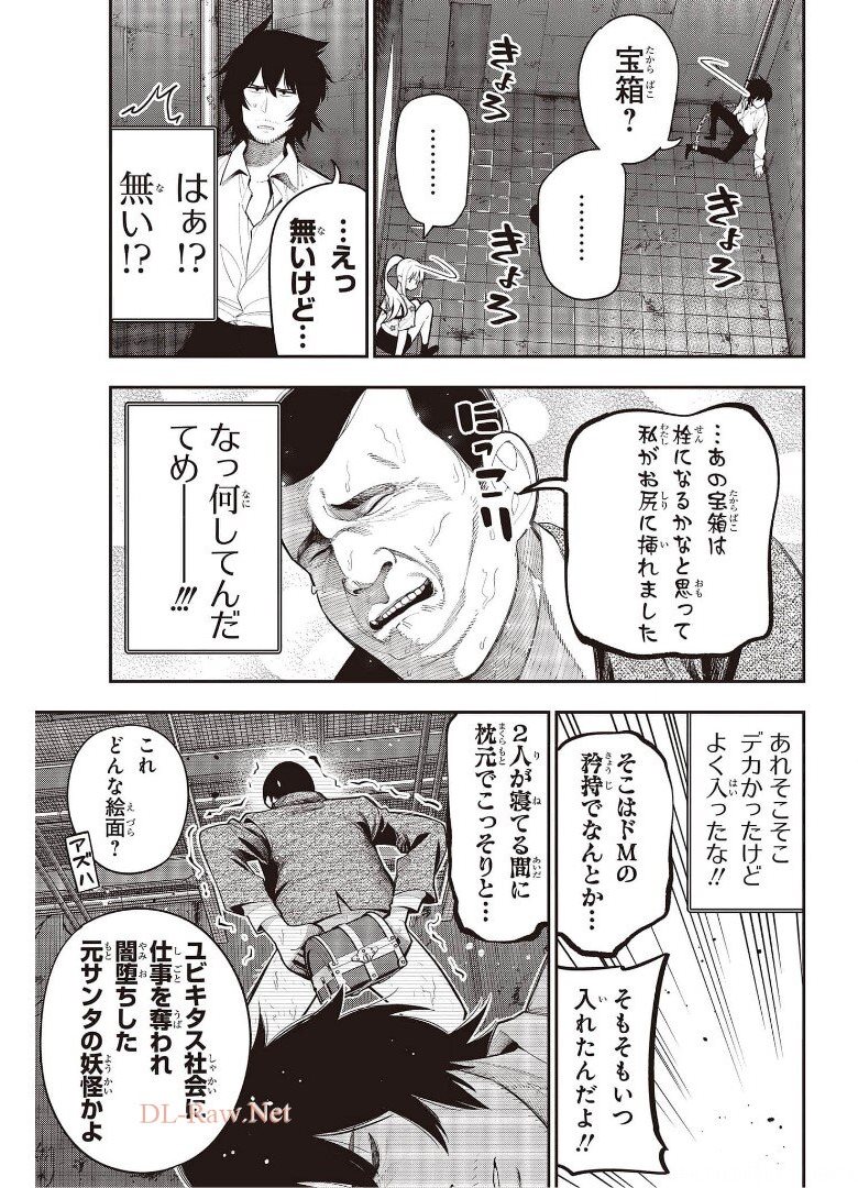 Mattaku Saikin no Tantei to Kitara Chap 69 - Next Chap 70