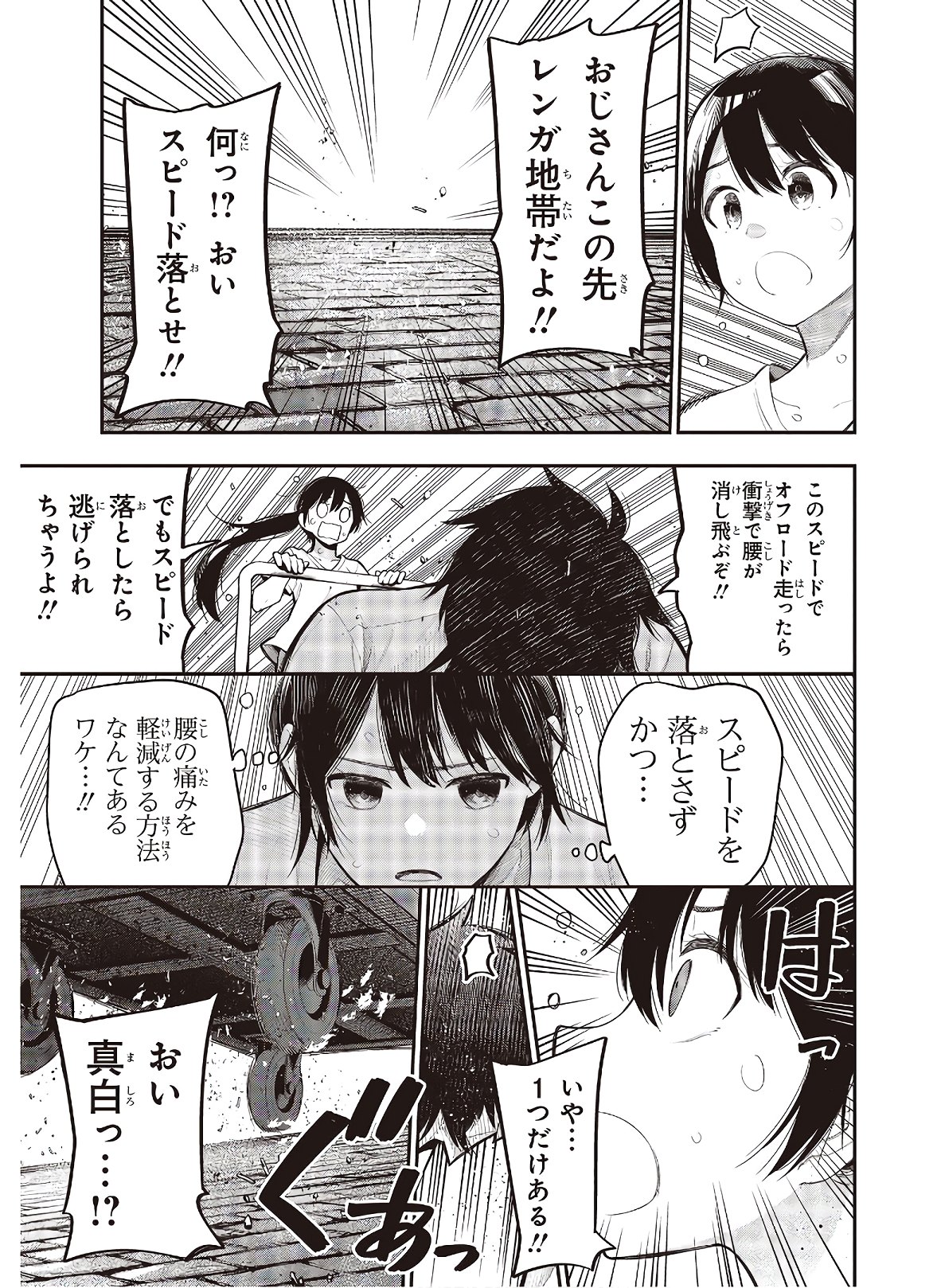 Mattaku Saikin no Tantei to Kitara Chap 65 - Next Chap 66