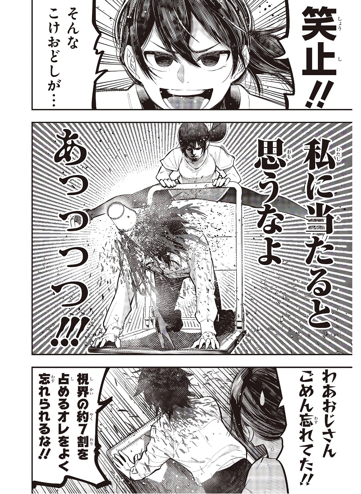 Mattaku Saikin no Tantei to Kitara Chap 65 - Next Chap 66