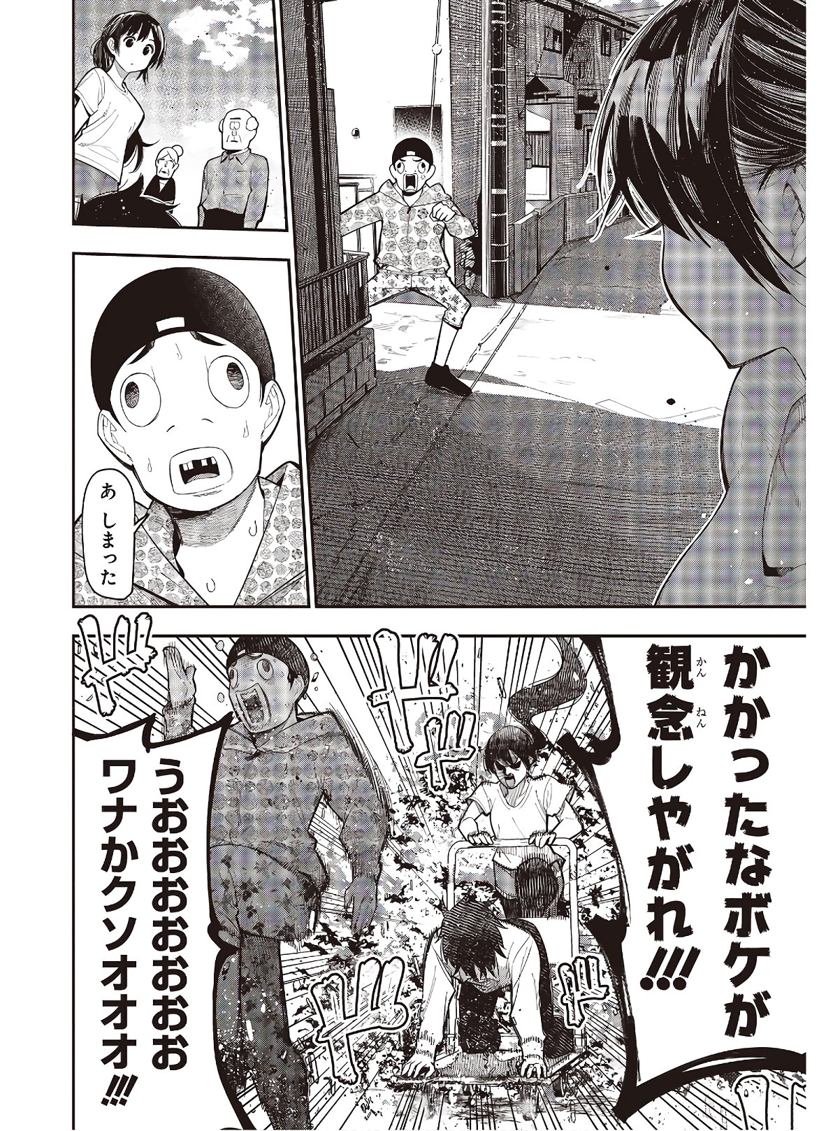 Mattaku Saikin no Tantei to Kitara Chap 65 - Next Chap 66