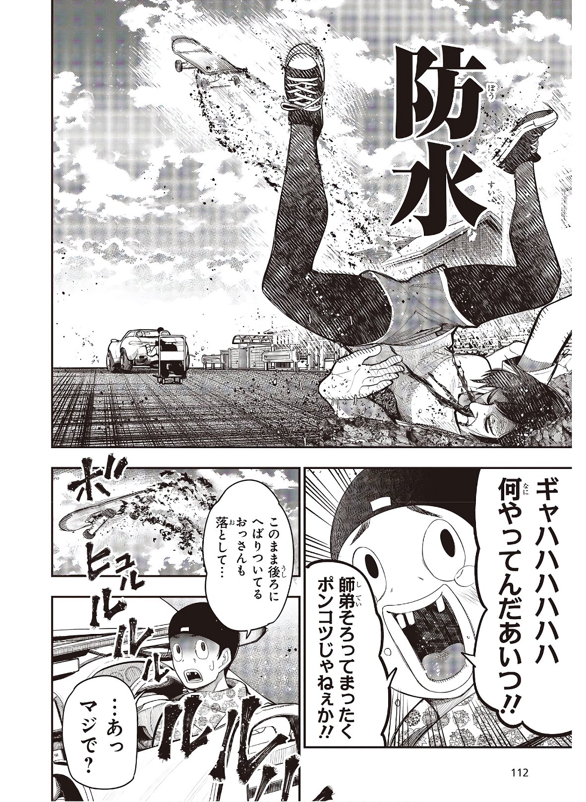 Mattaku Saikin no Tantei to Kitara Chap 65 - Next Chap 66