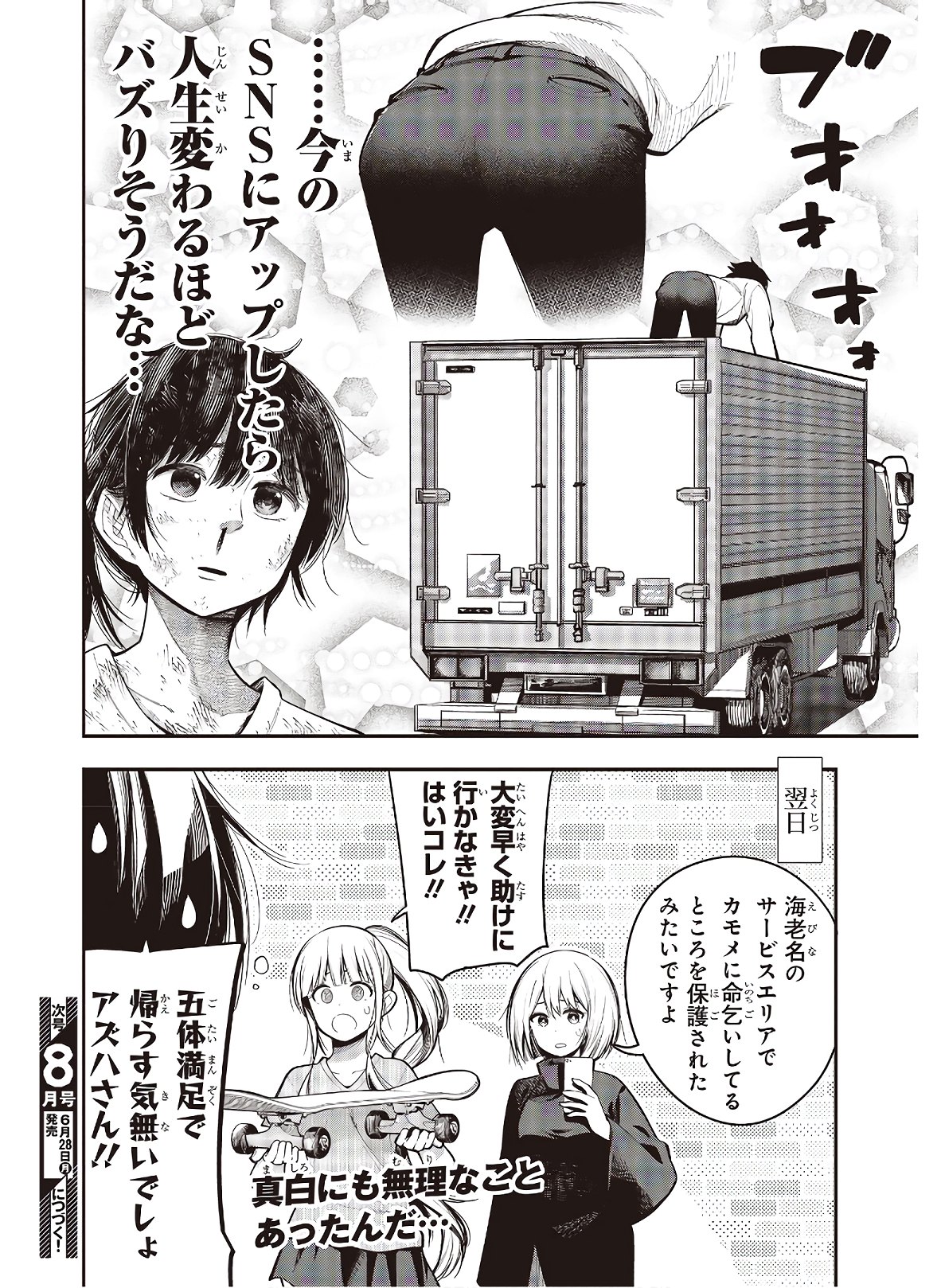 Mattaku Saikin no Tantei to Kitara Chap 65 - Next Chap 66