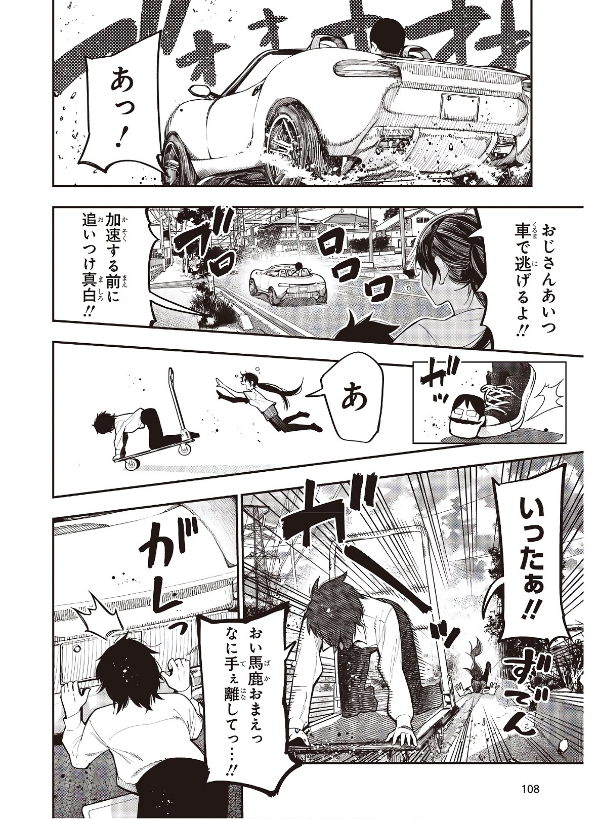 Mattaku Saikin no Tantei to Kitara Chap 65 - Next Chap 66