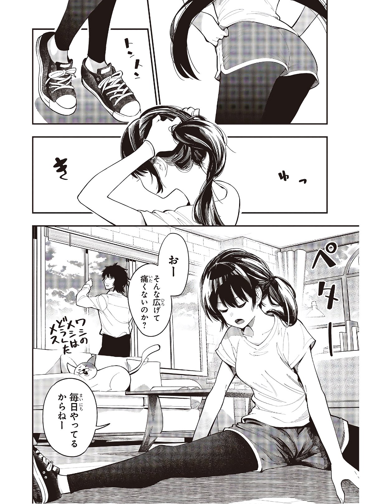 Mattaku Saikin no Tantei to Kitara Chap 65 - Next Chap 66