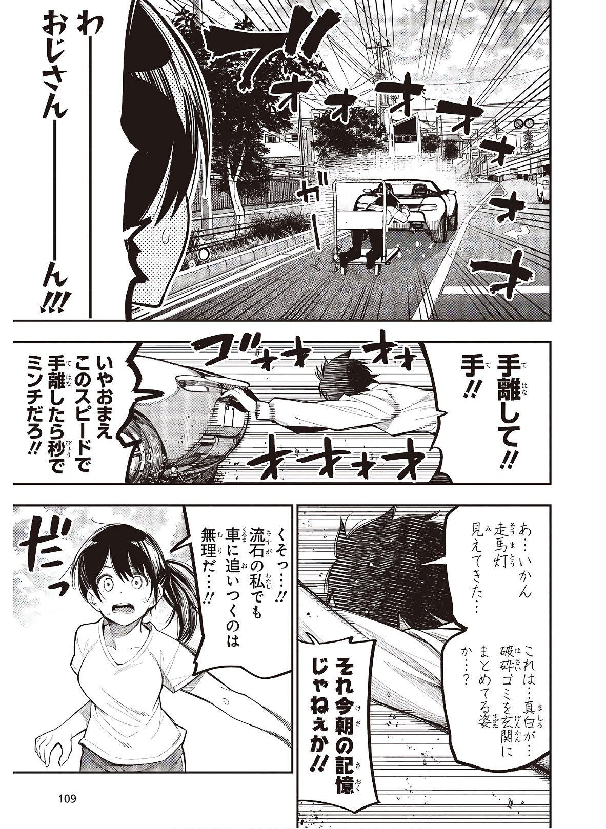 Mattaku Saikin no Tantei to Kitara Chap 65 - Next Chap 66