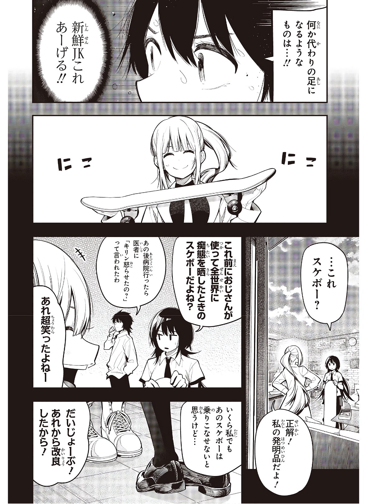 Mattaku Saikin no Tantei to Kitara Chap 65 - Next Chap 66