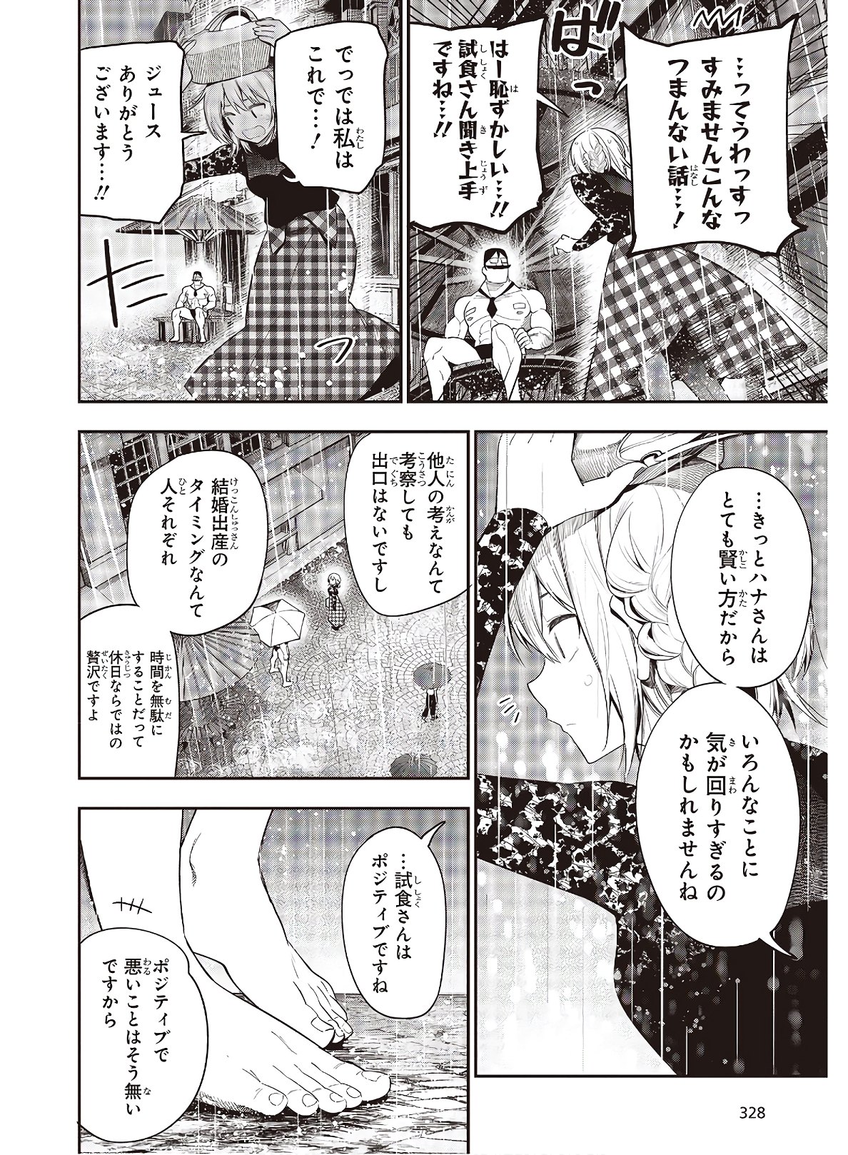 Mattaku Saikin no Tantei to Kitara Chap 67 - Next Chap 68