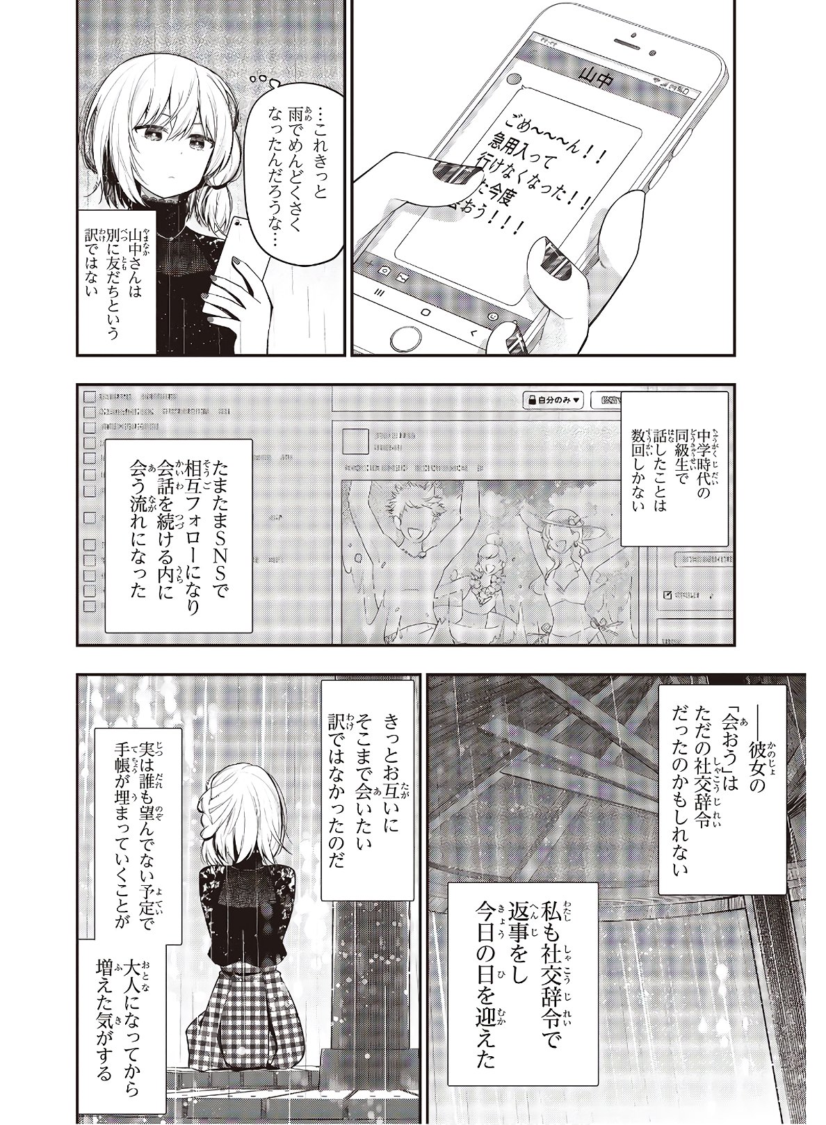 Mattaku Saikin no Tantei to Kitara Chap 67 - Next Chap 68