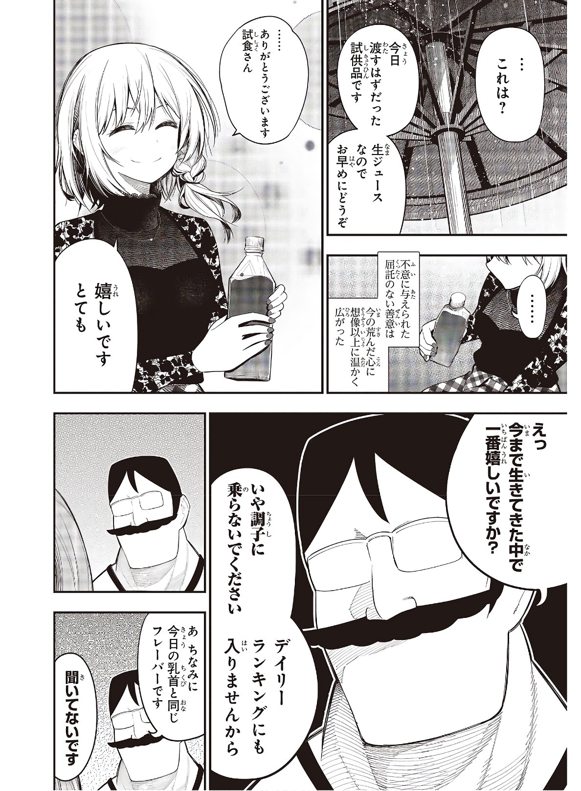 Mattaku Saikin no Tantei to Kitara Chap 67 - Next Chap 68