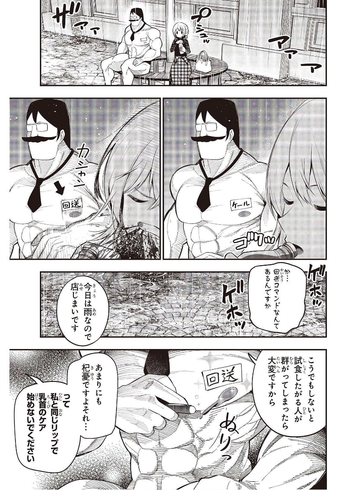 Mattaku Saikin no Tantei to Kitara Chap 67 - Next Chap 68