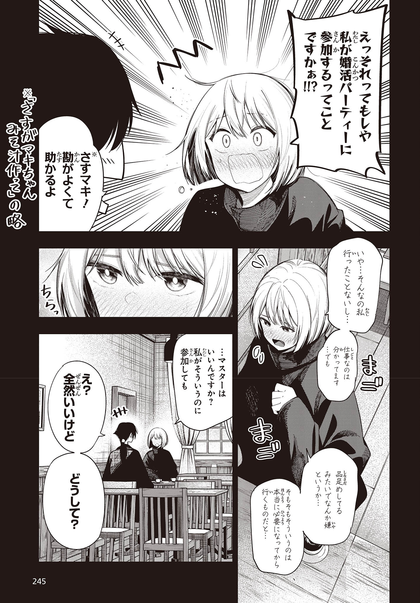 Mattaku Saikin no Tantei to Kitara Chap 78 - Next Chap 79