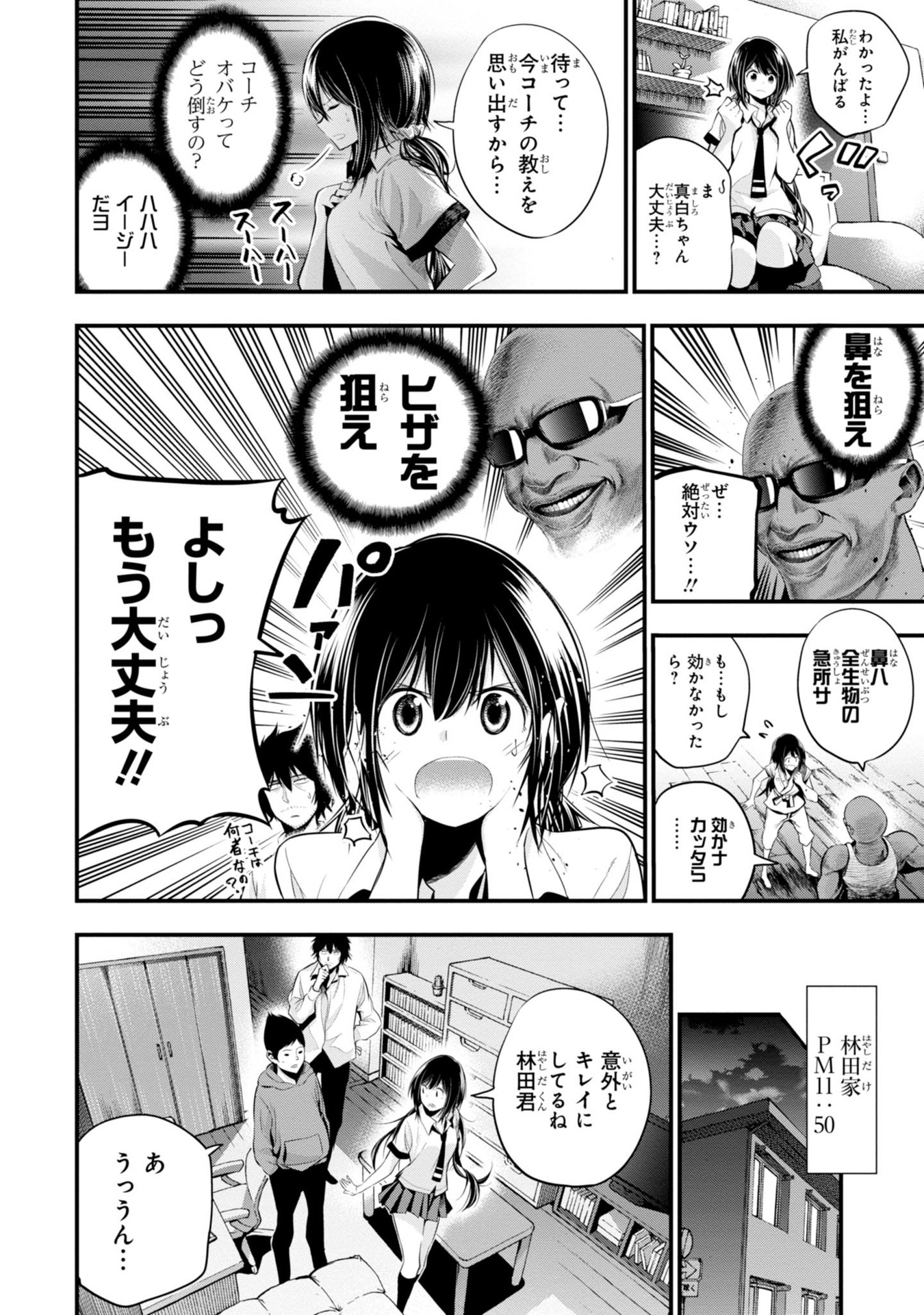 Mattaku Saikin no Tantei to Kitara Chap 7 - Next Chap 8