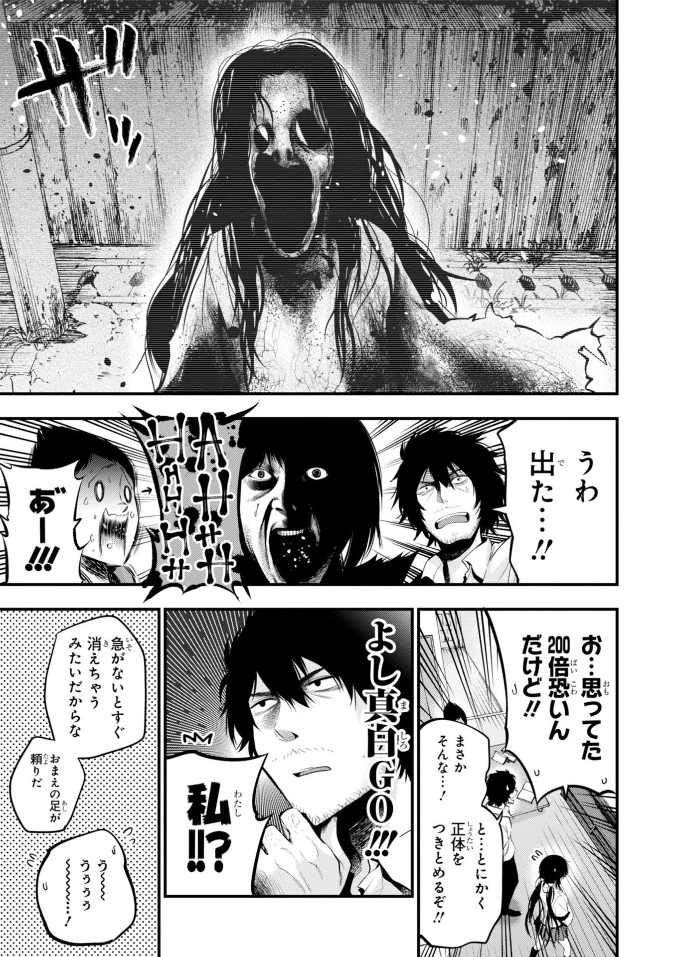Mattaku Saikin no Tantei to Kitara Chap 7 - Next Chap 8