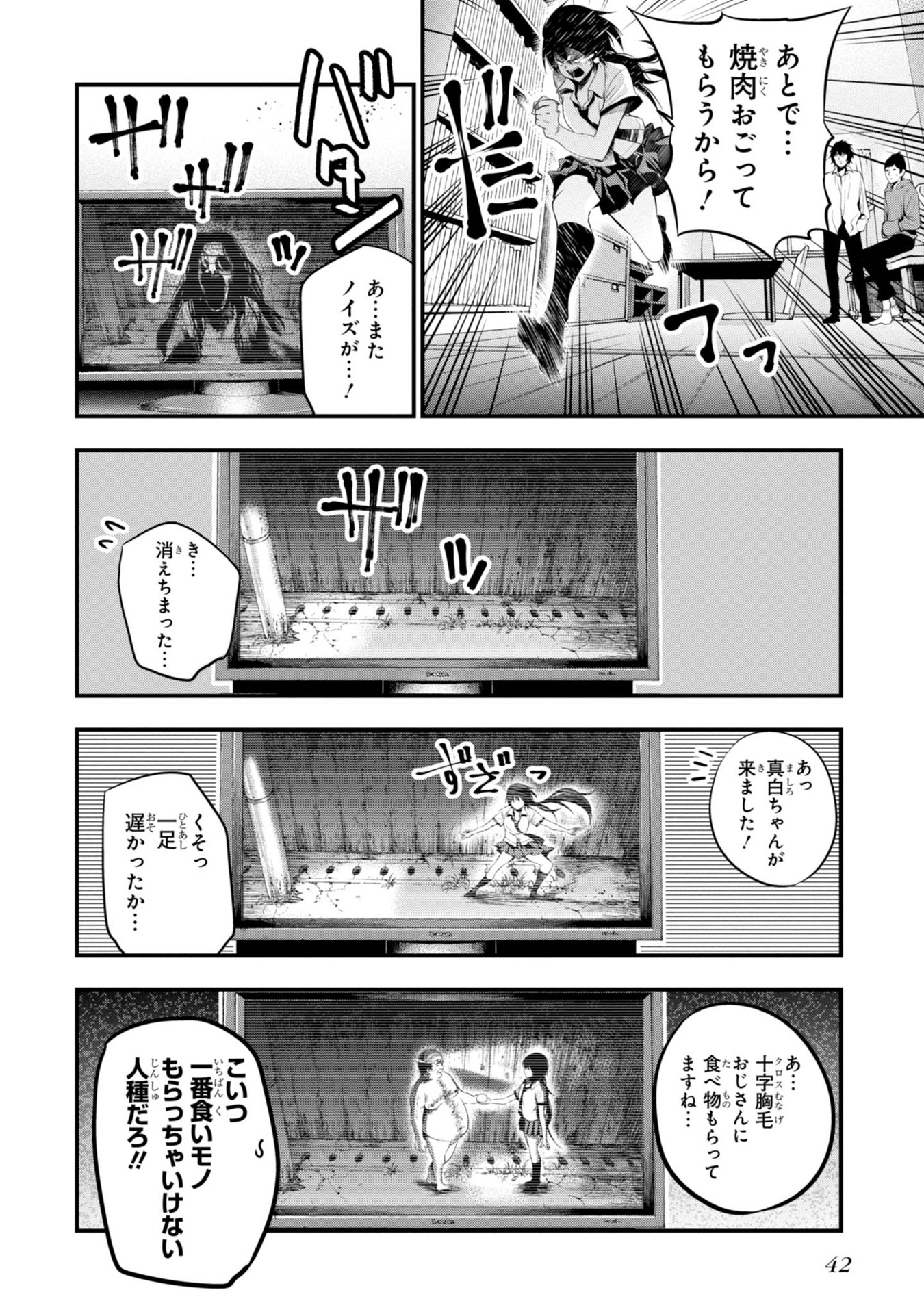 Mattaku Saikin no Tantei to Kitara Chap 7 - Next Chap 8