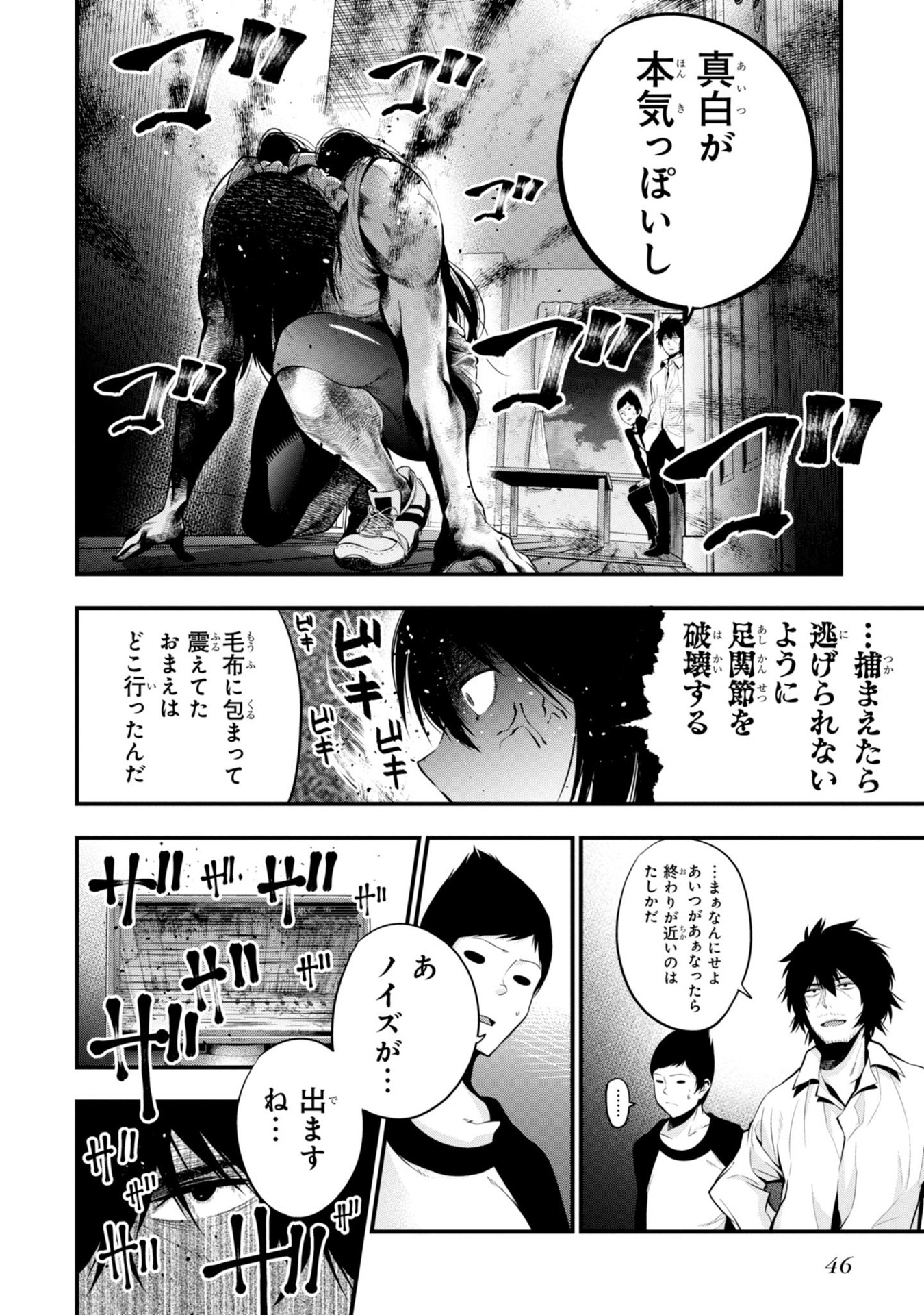 Mattaku Saikin no Tantei to Kitara Chap 7 - Next Chap 8
