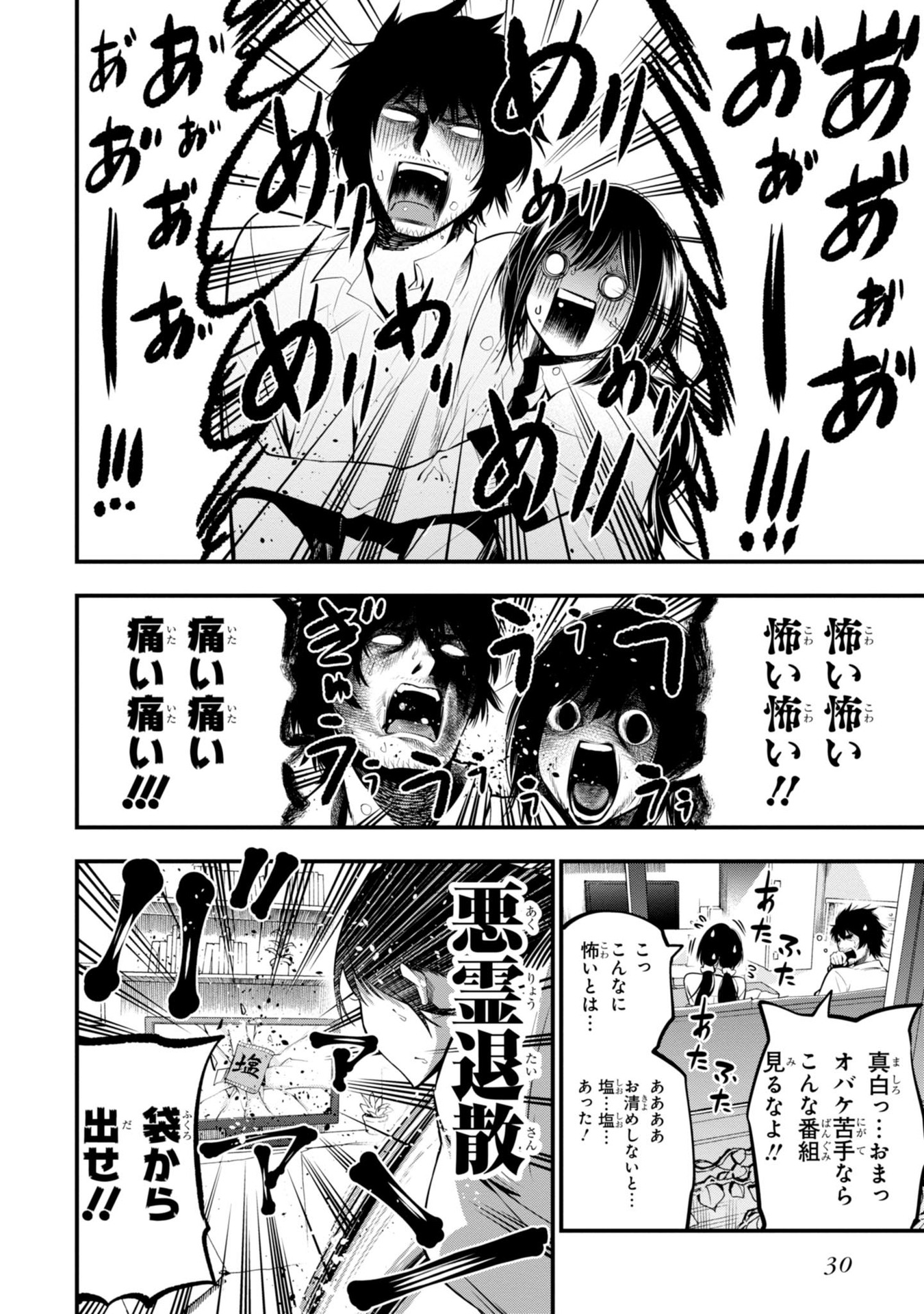 Mattaku Saikin no Tantei to Kitara Chap 7 - Next Chap 8