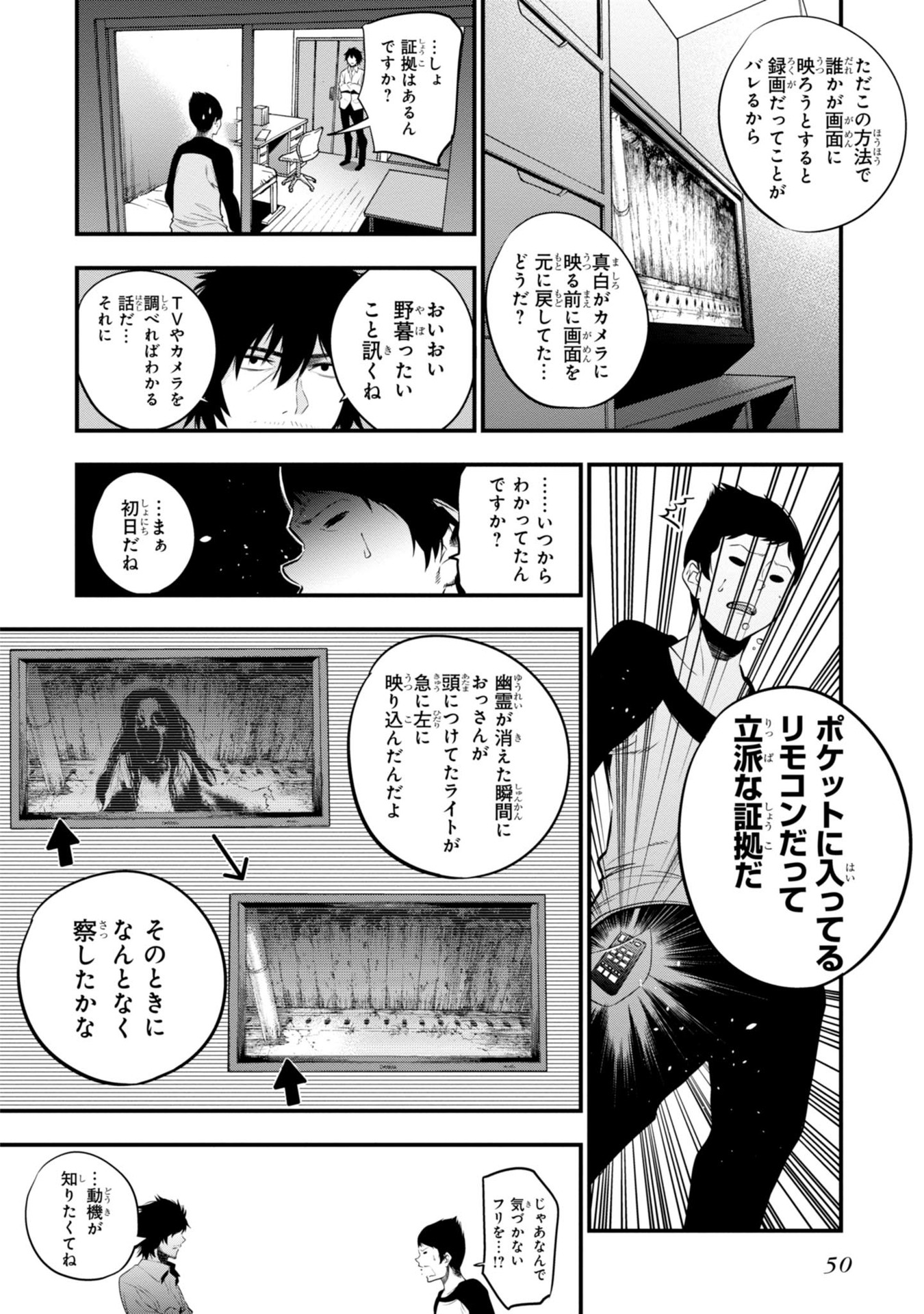 Mattaku Saikin no Tantei to Kitara Chap 7 - Next Chap 8
