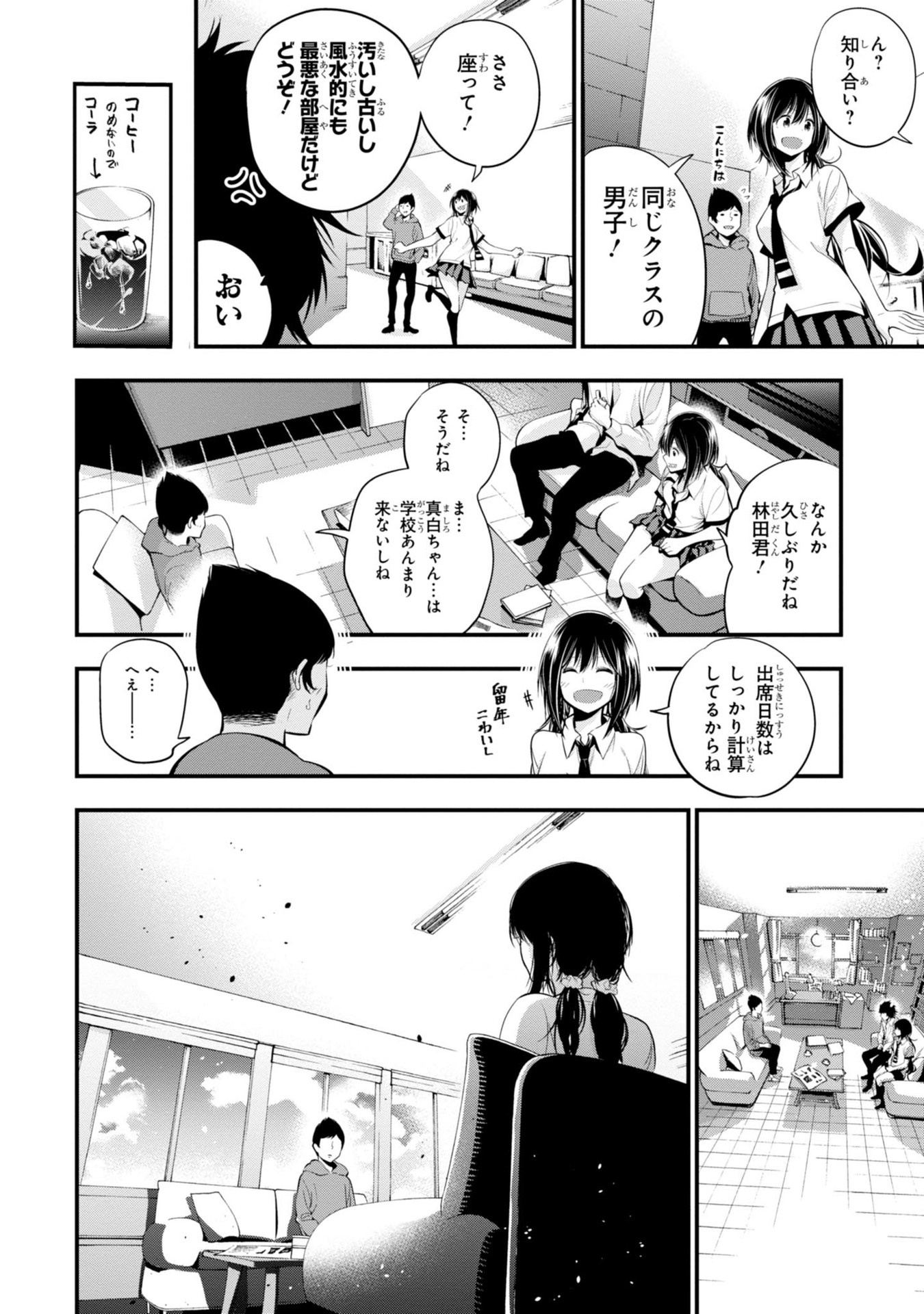 Mattaku Saikin no Tantei to Kitara Chap 7 - Next Chap 8